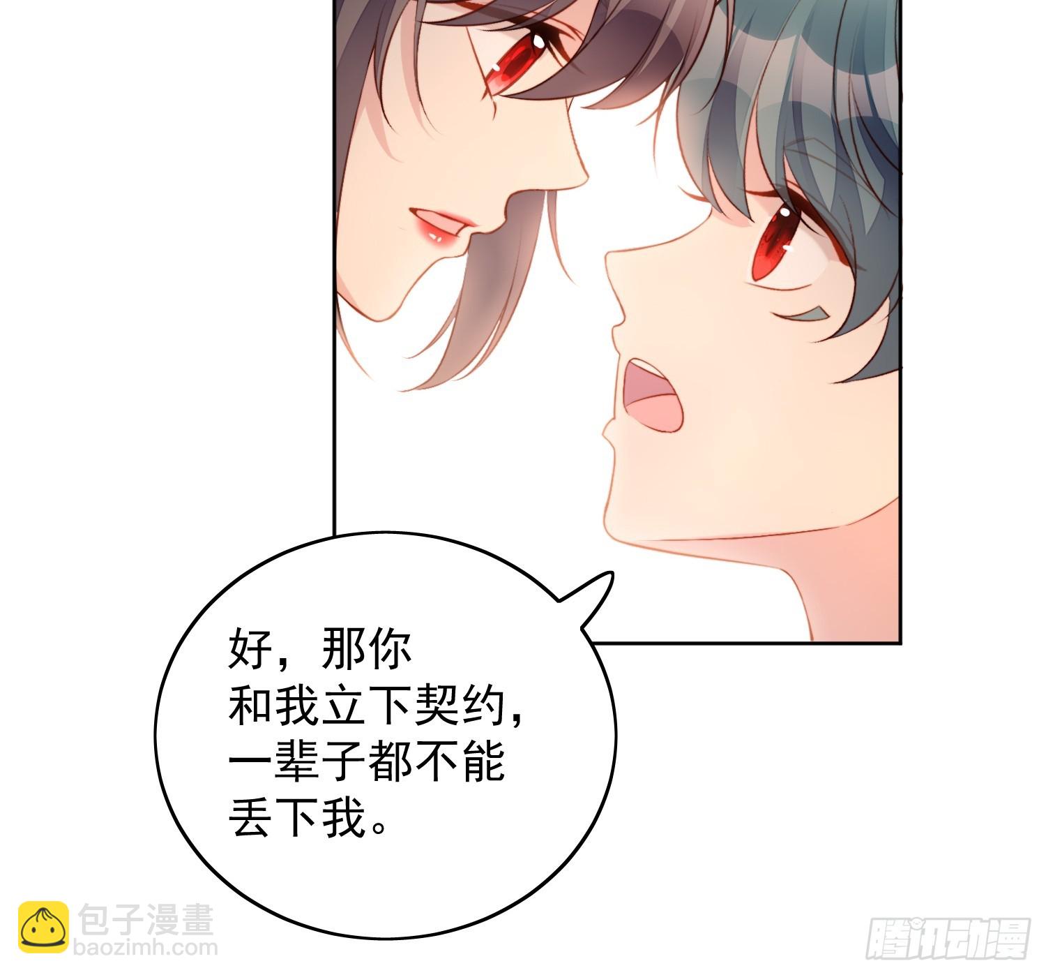 第一百三十三话 灵宠契约-第141话