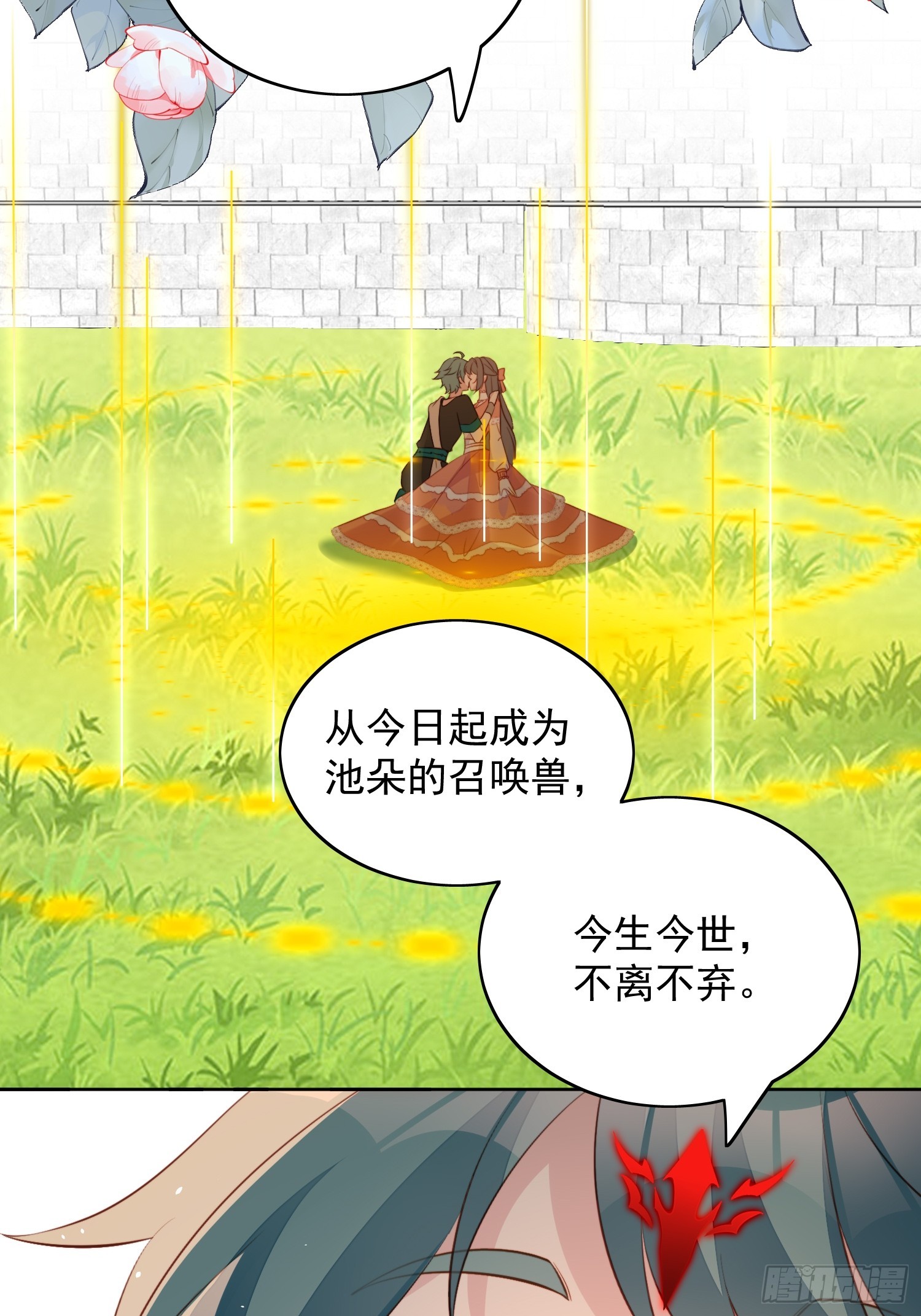 第一百三十三话 灵宠契约-第141话