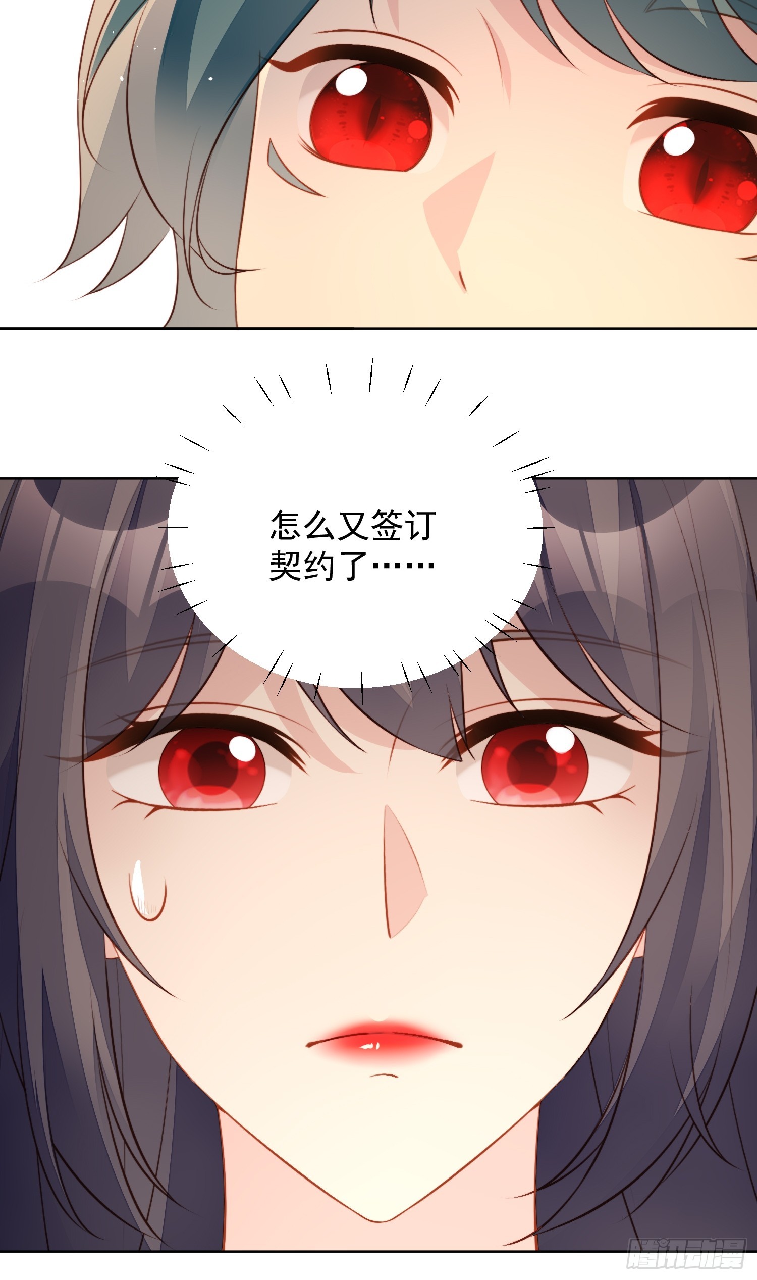 第一百三十三话 灵宠契约-第141话