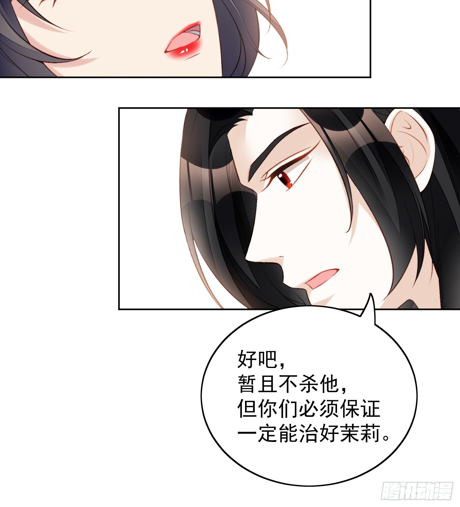 第一百三十三话 灵宠契约-第141话