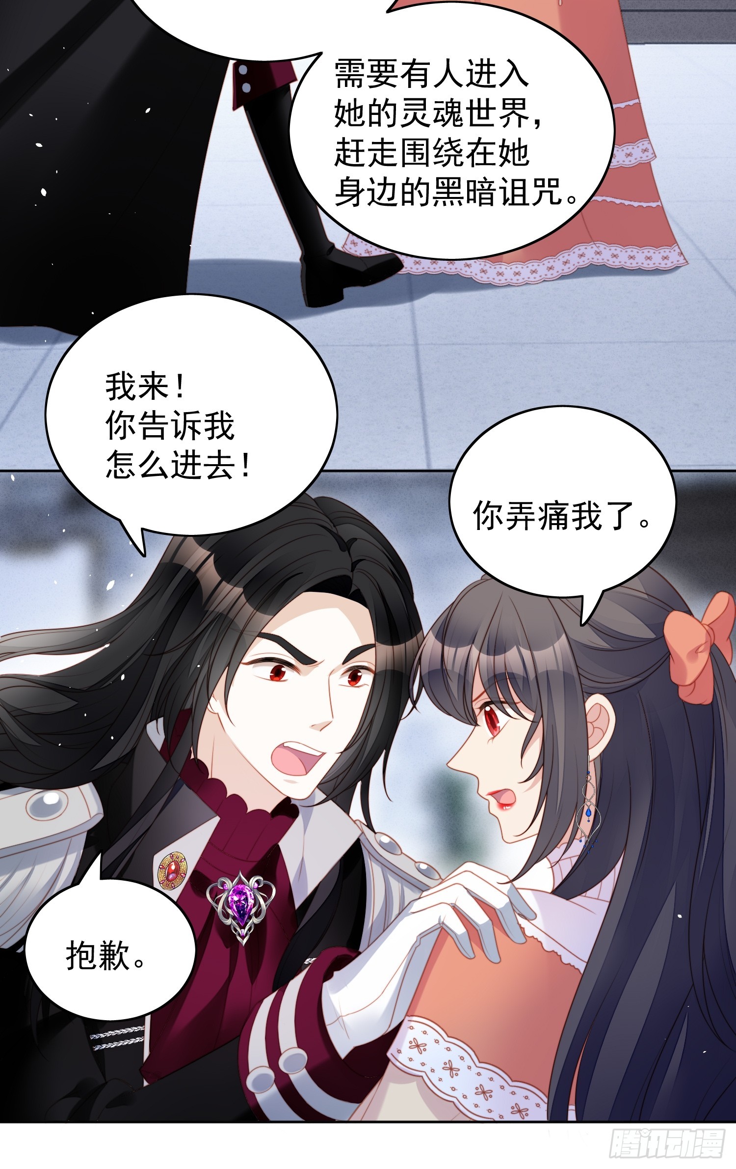 第一百三十三话 灵宠契约-第141话