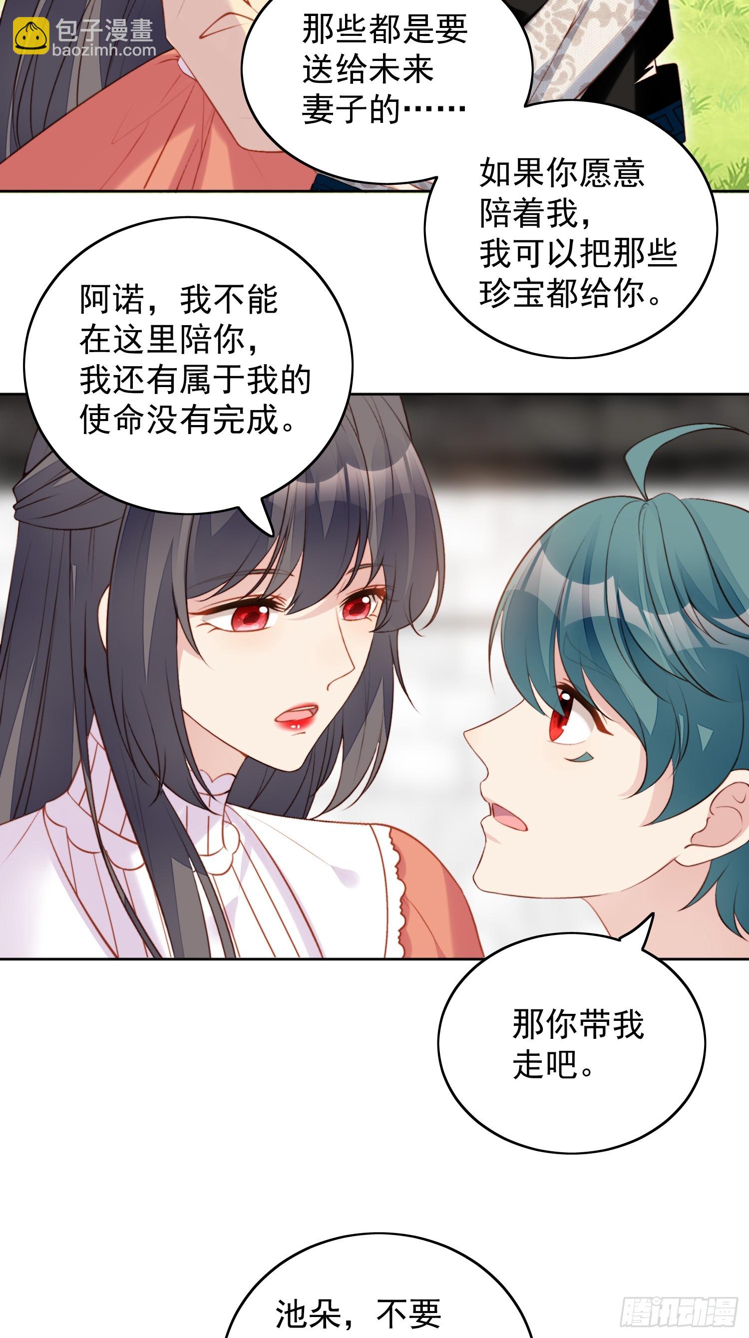 第一百三十三话 灵宠契约-第141话