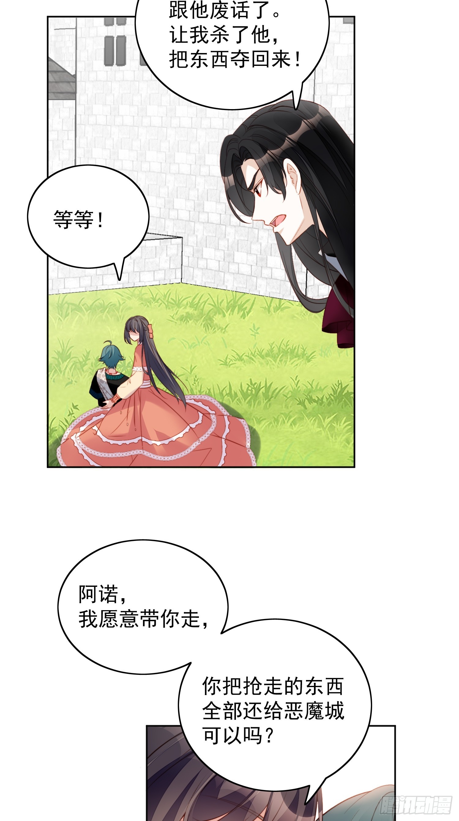 第一百三十三话 灵宠契约-第141话