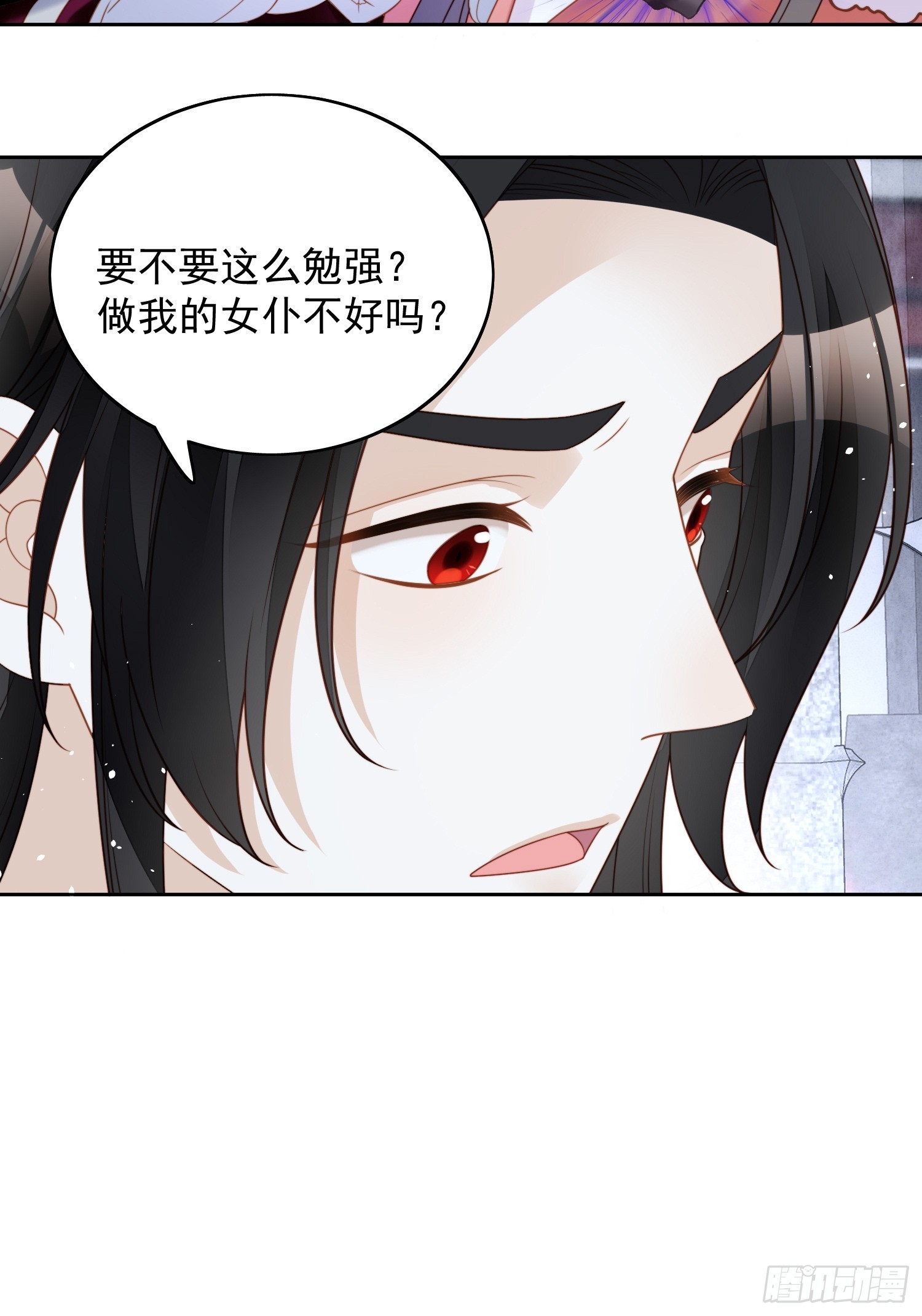 第一百三十五话 魔王的女仆-第143话