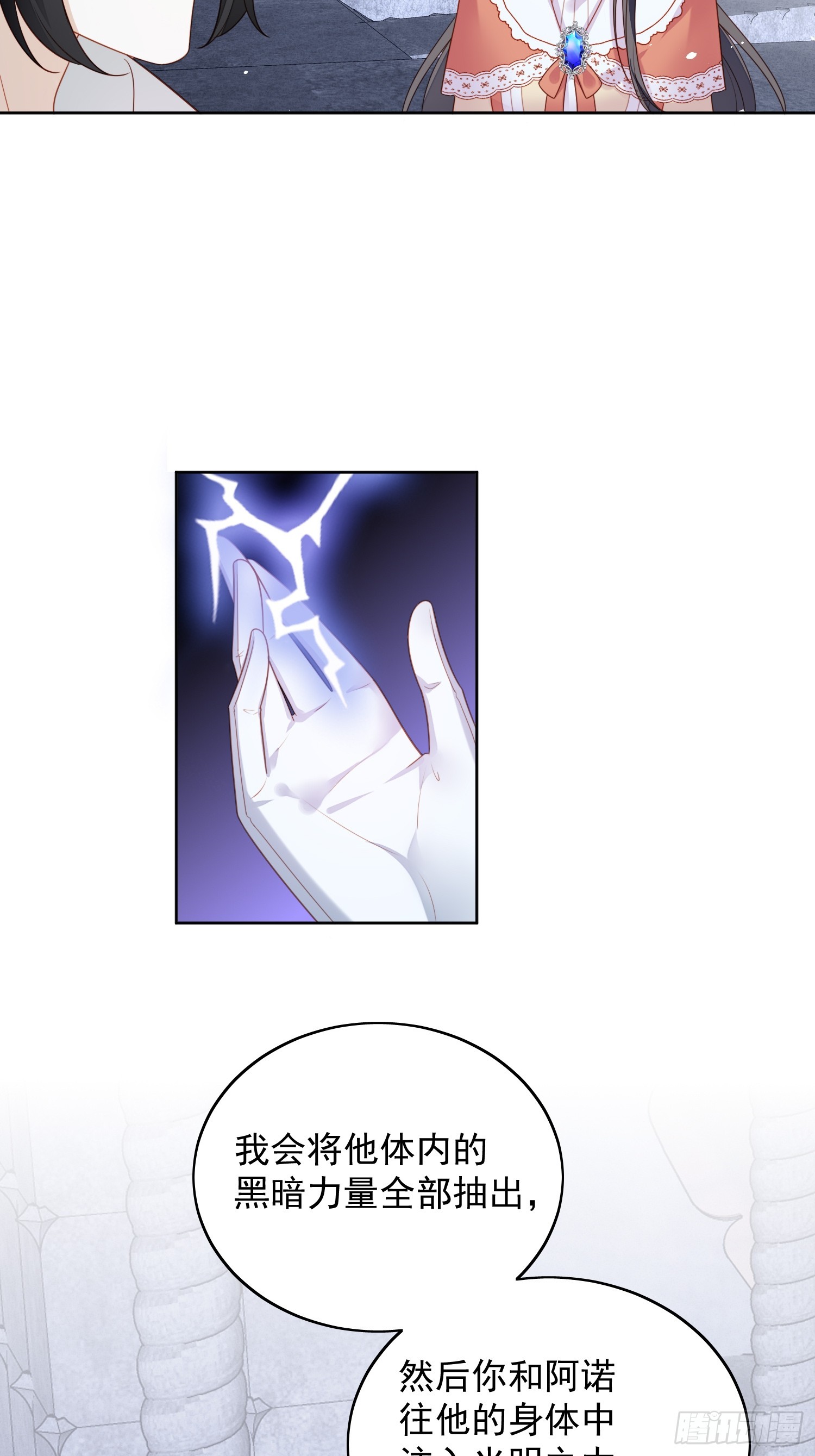 第一百三十五话 魔王的女仆-第143话