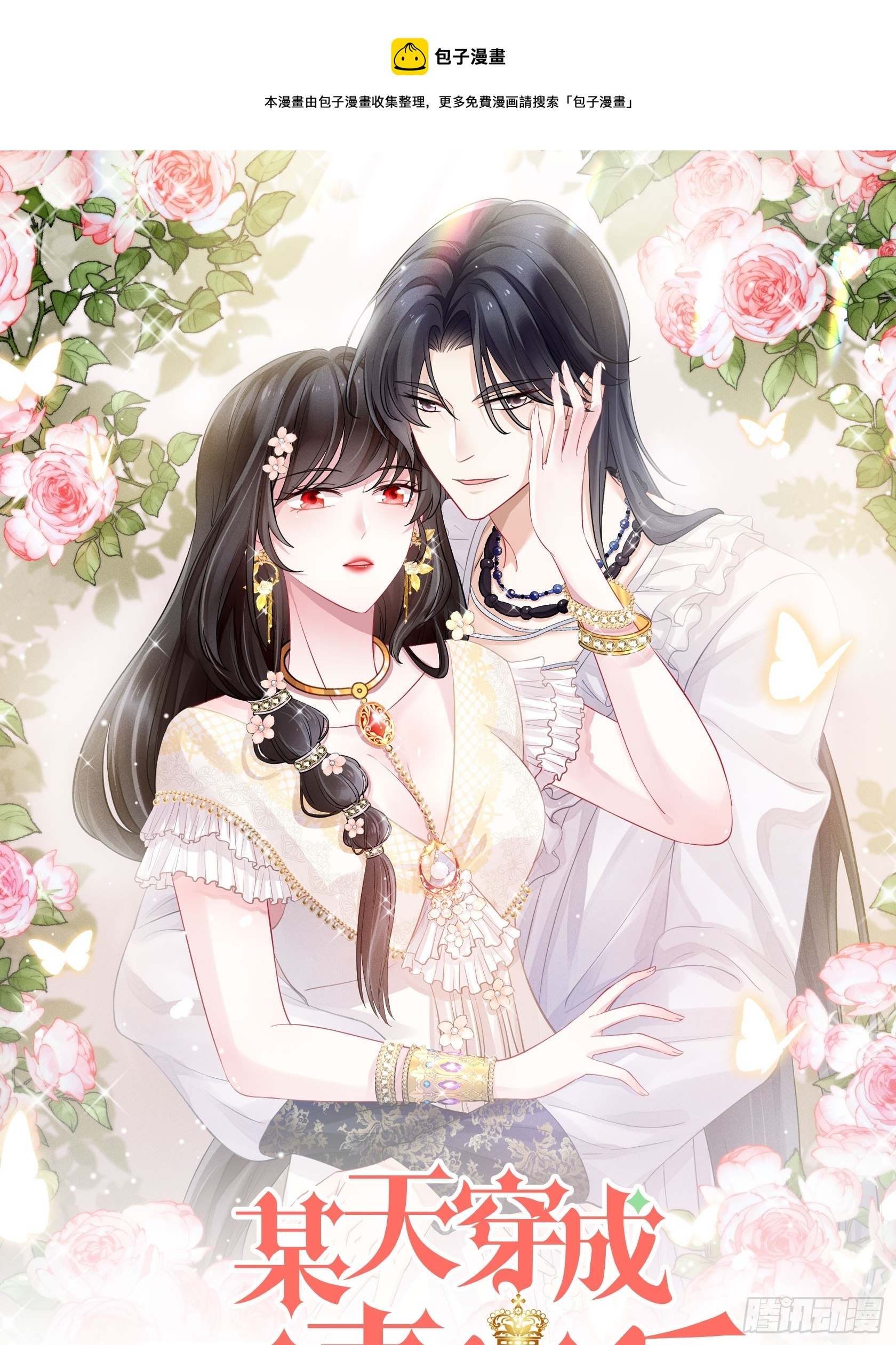 第一百三十七话 孤身犯险救人-第145话