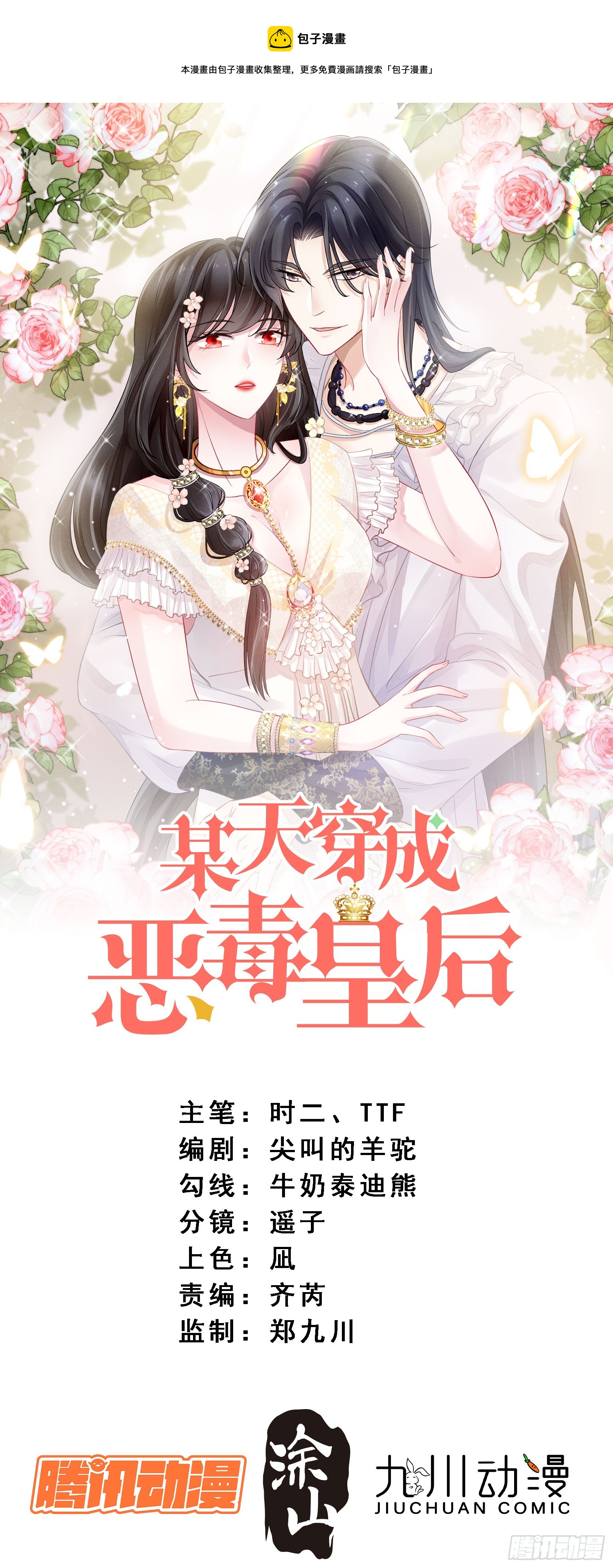 第一百三十九话我想要享用你-第147话