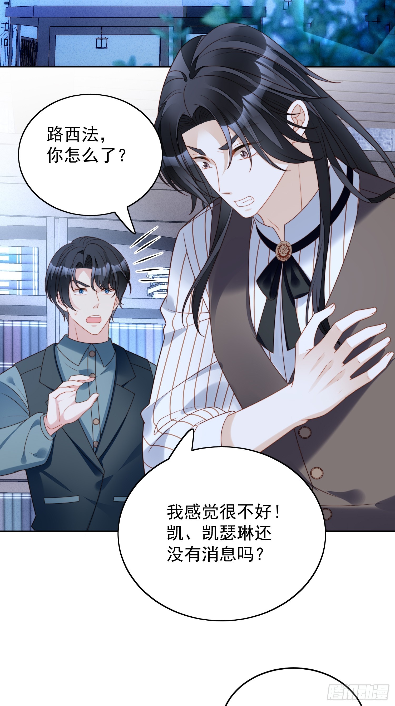 第一百三十九话我想要享用你-第147话