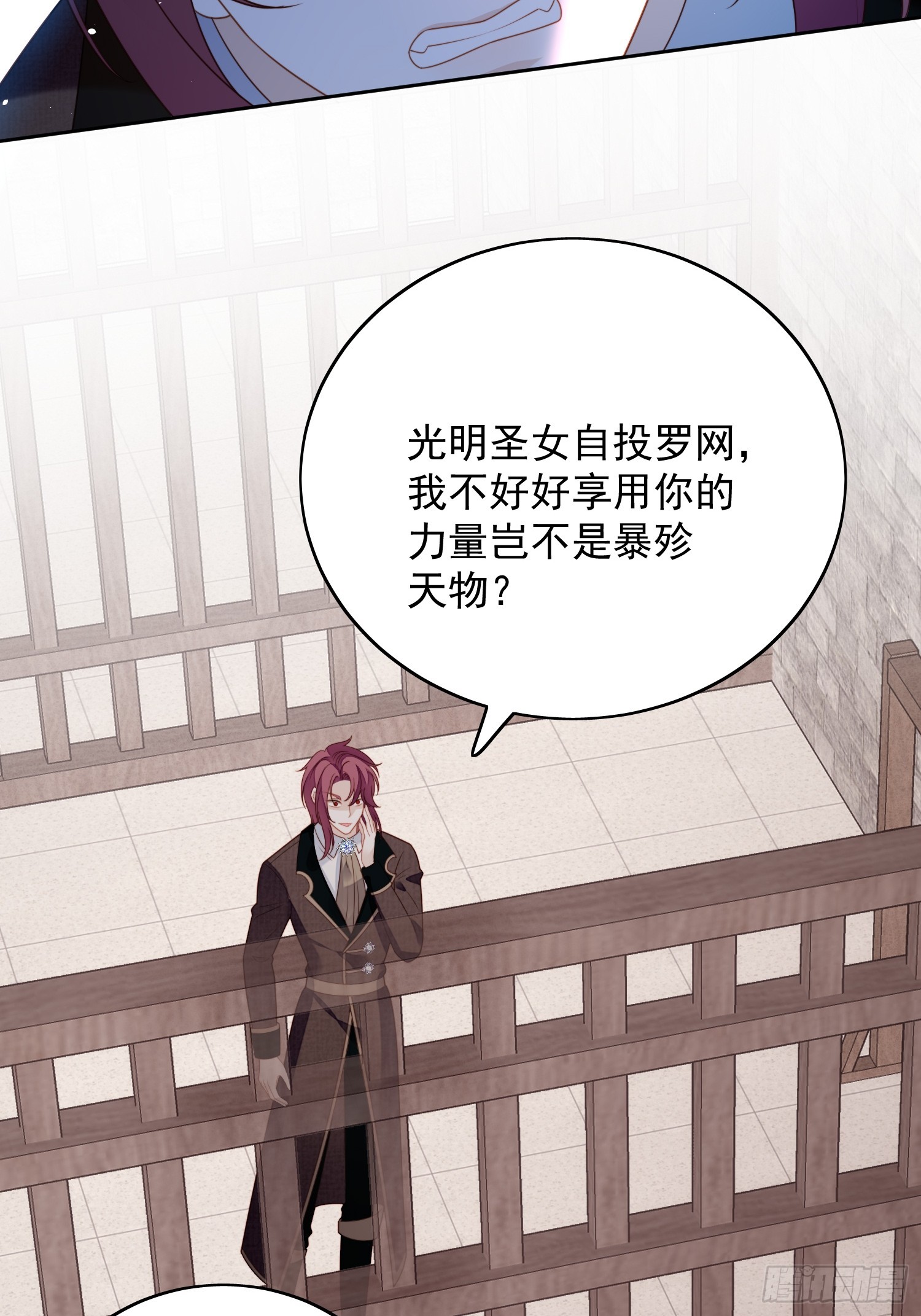 第一百三十九话我想要享用你-第147话