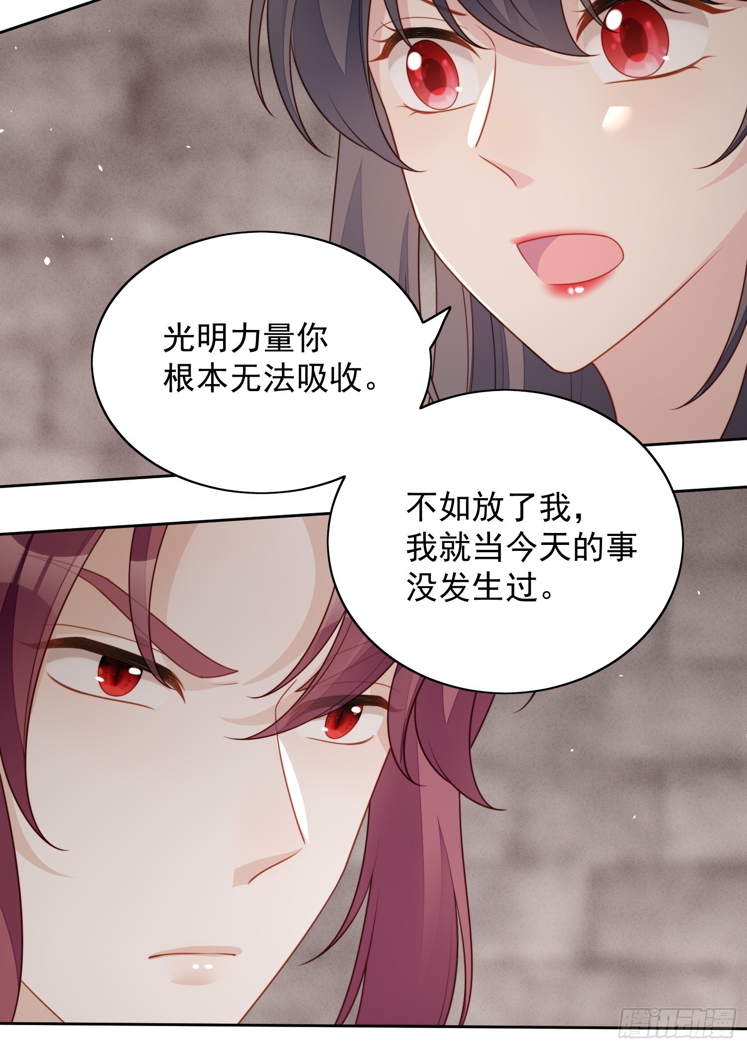 第一百三十九话我想要享用你-第147话