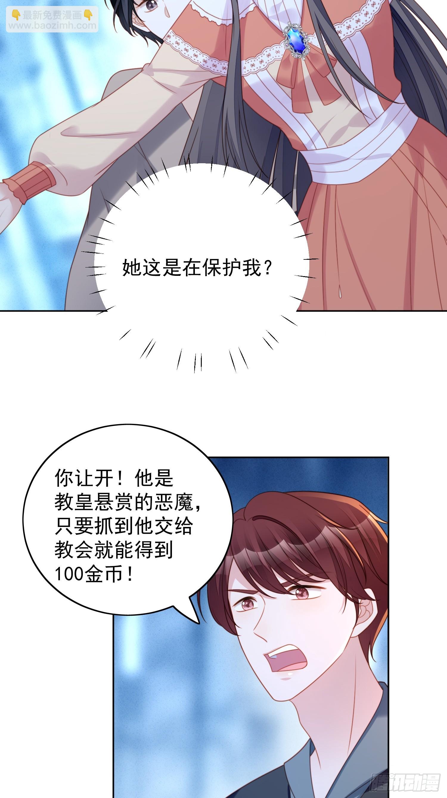 第一百四十一话解救弱小路西法-第149话