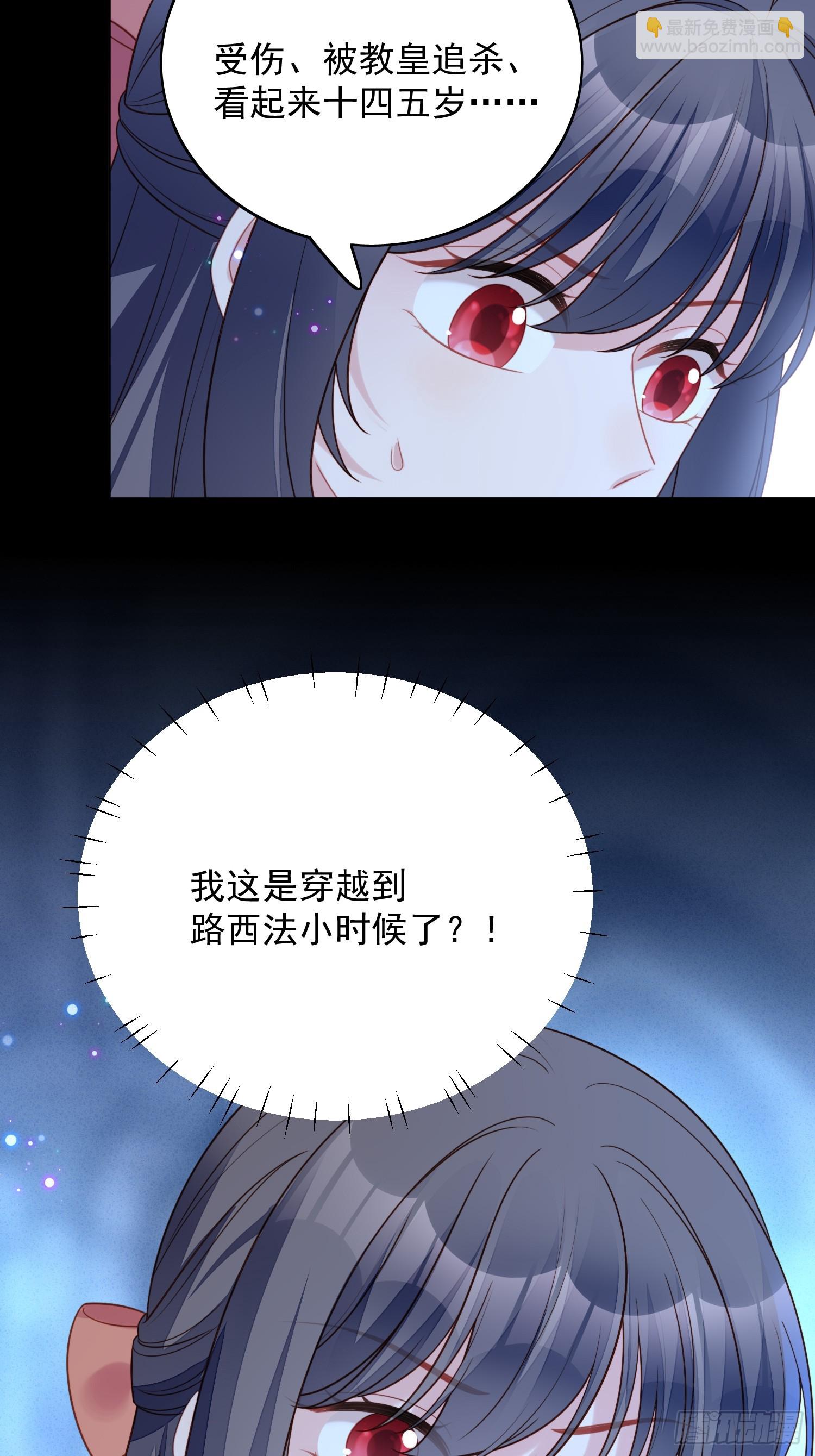 第一百四十一话解救弱小路西法-第149话