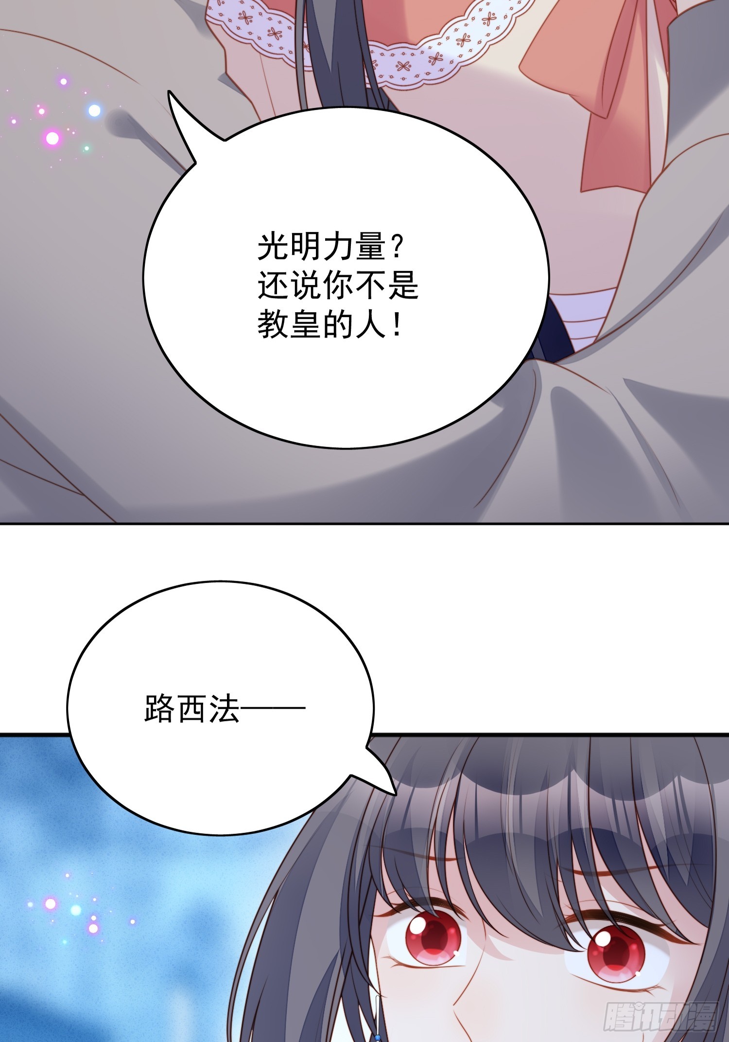 第一百四十一话解救弱小路西法-第149话