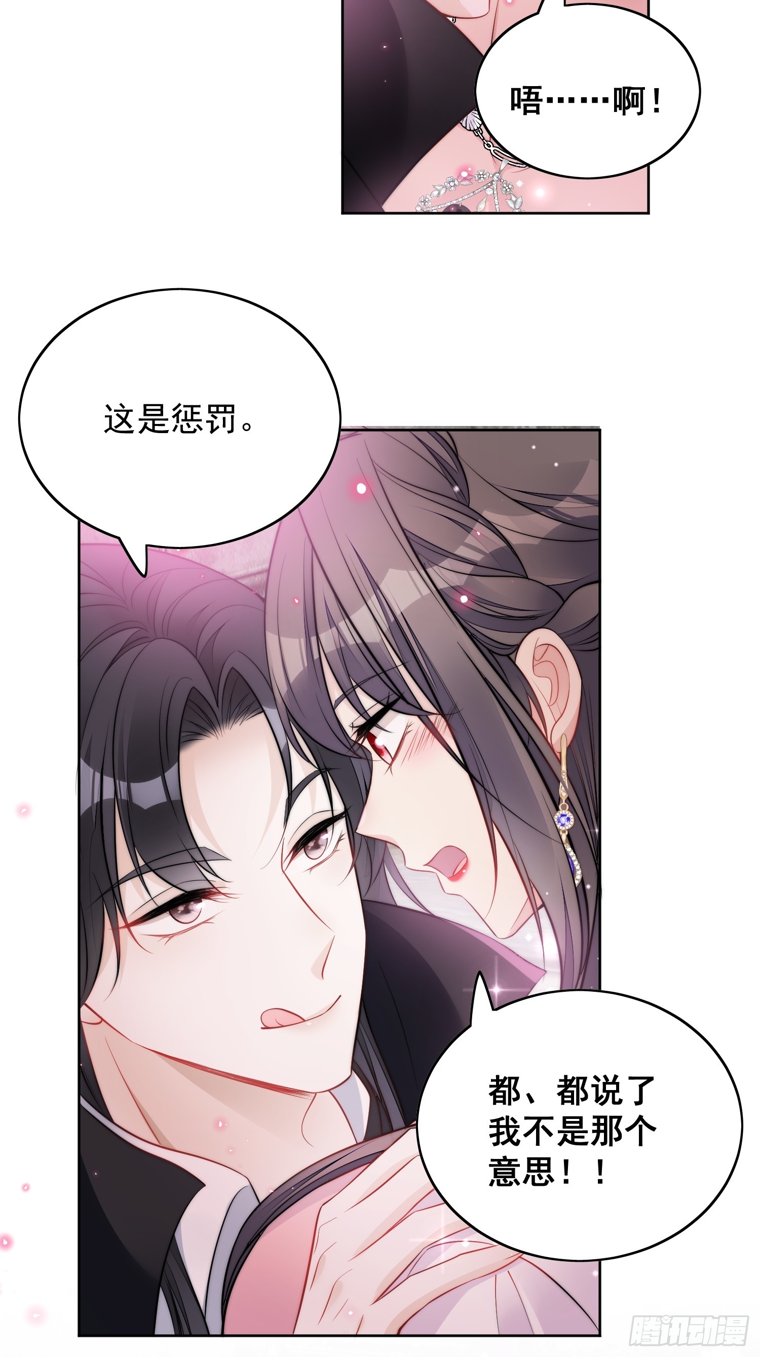 第一百四十九话 吃醋-第157话