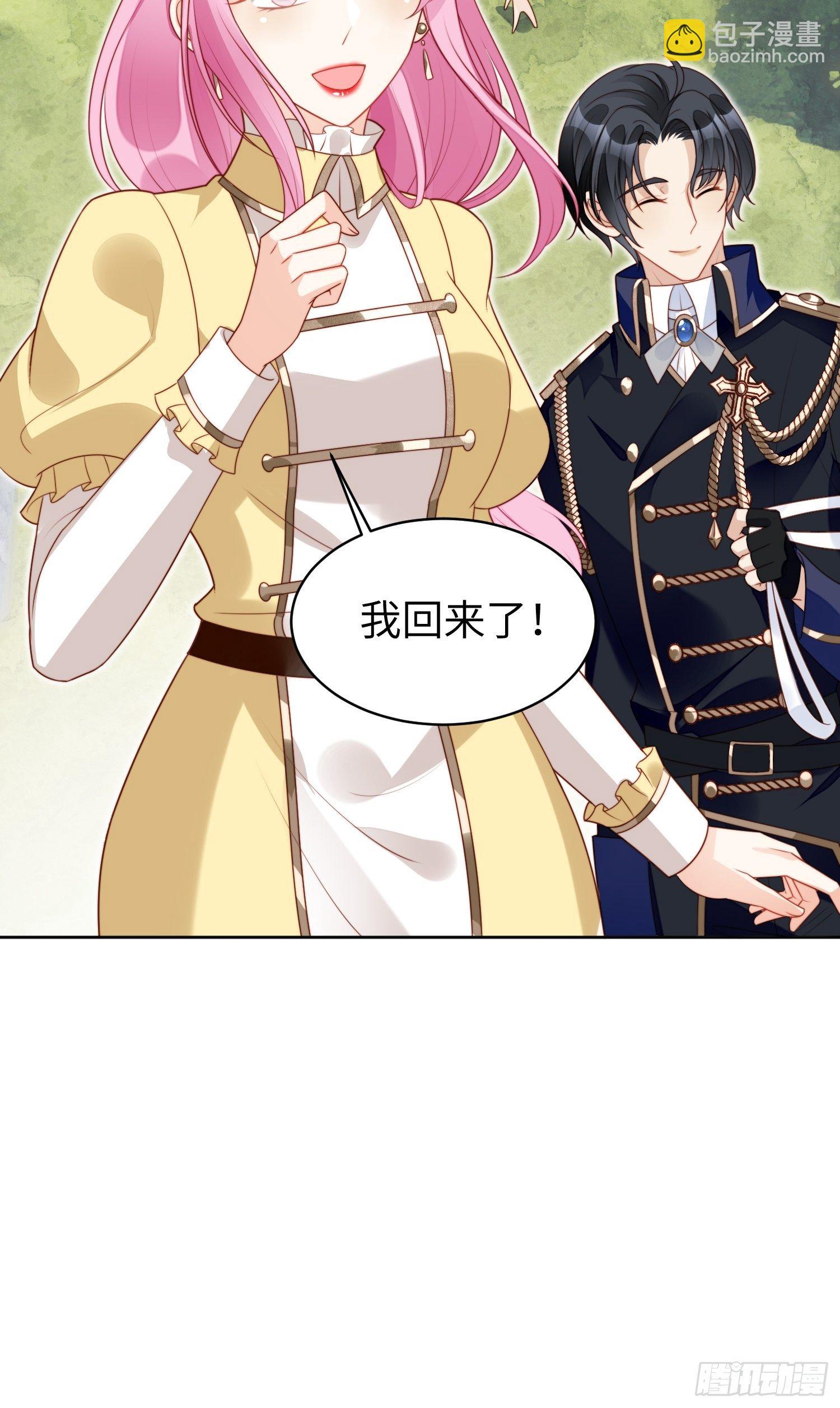 第15话 恶毒小姨-第17话