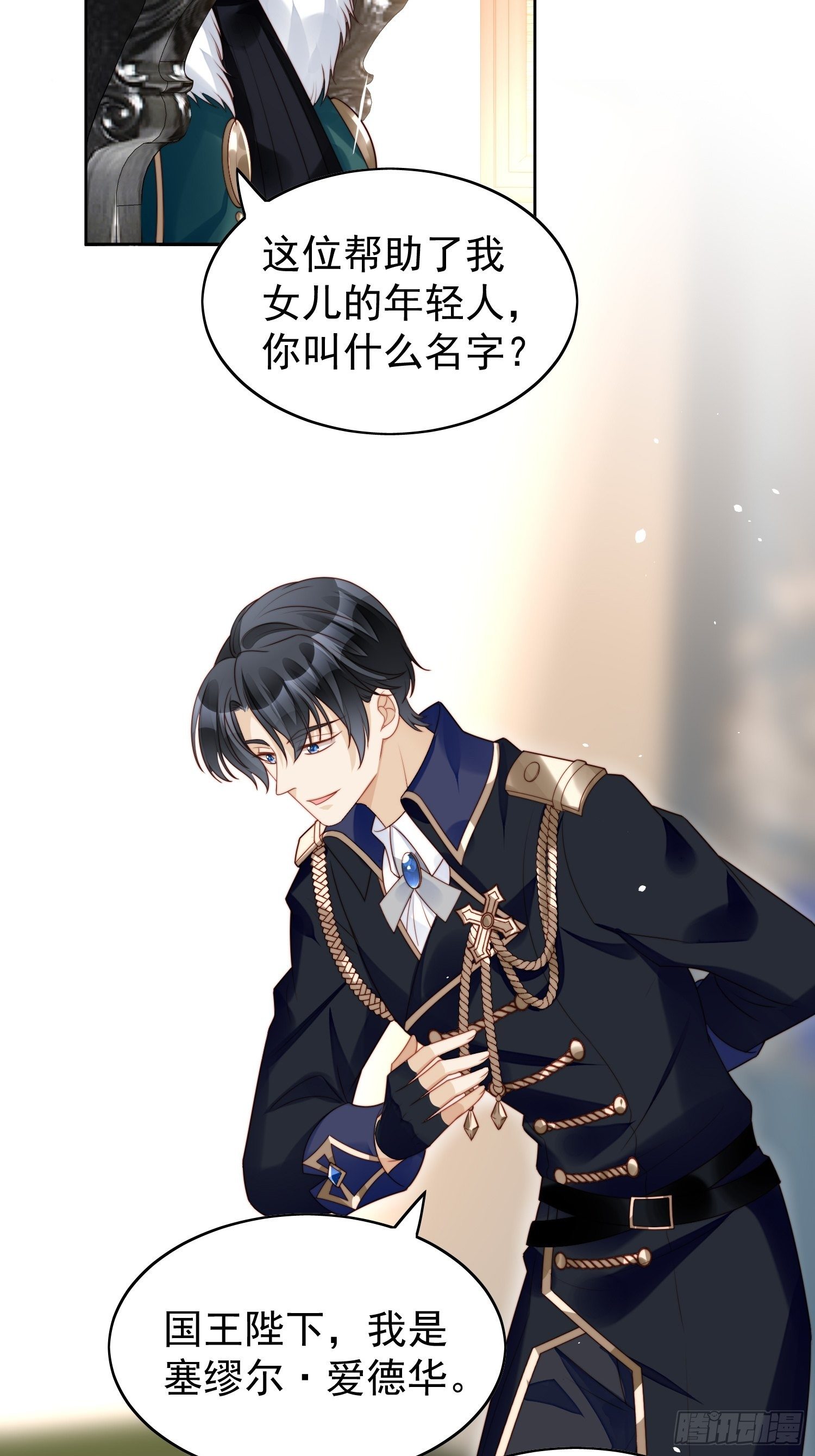 第15话 恶毒小姨-第17话