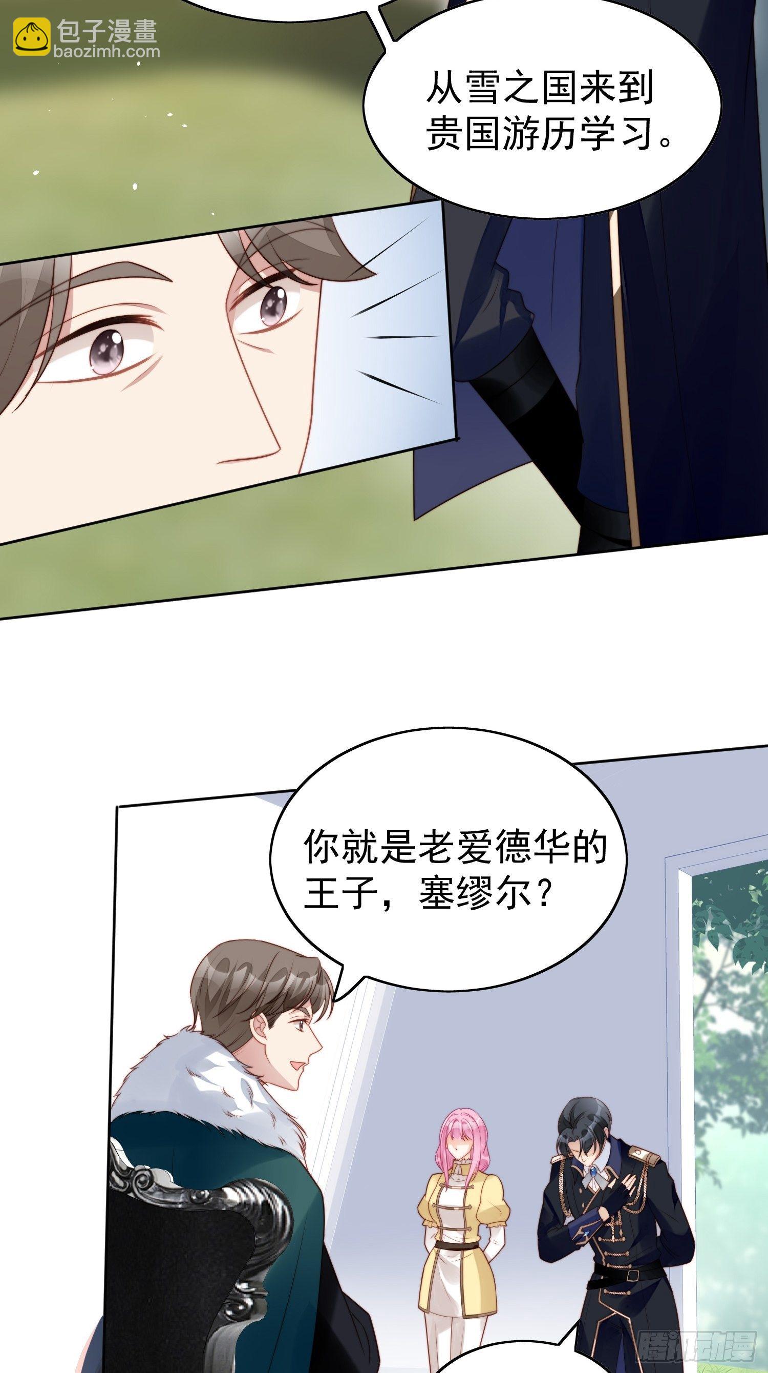 第15话 恶毒小姨-第17话