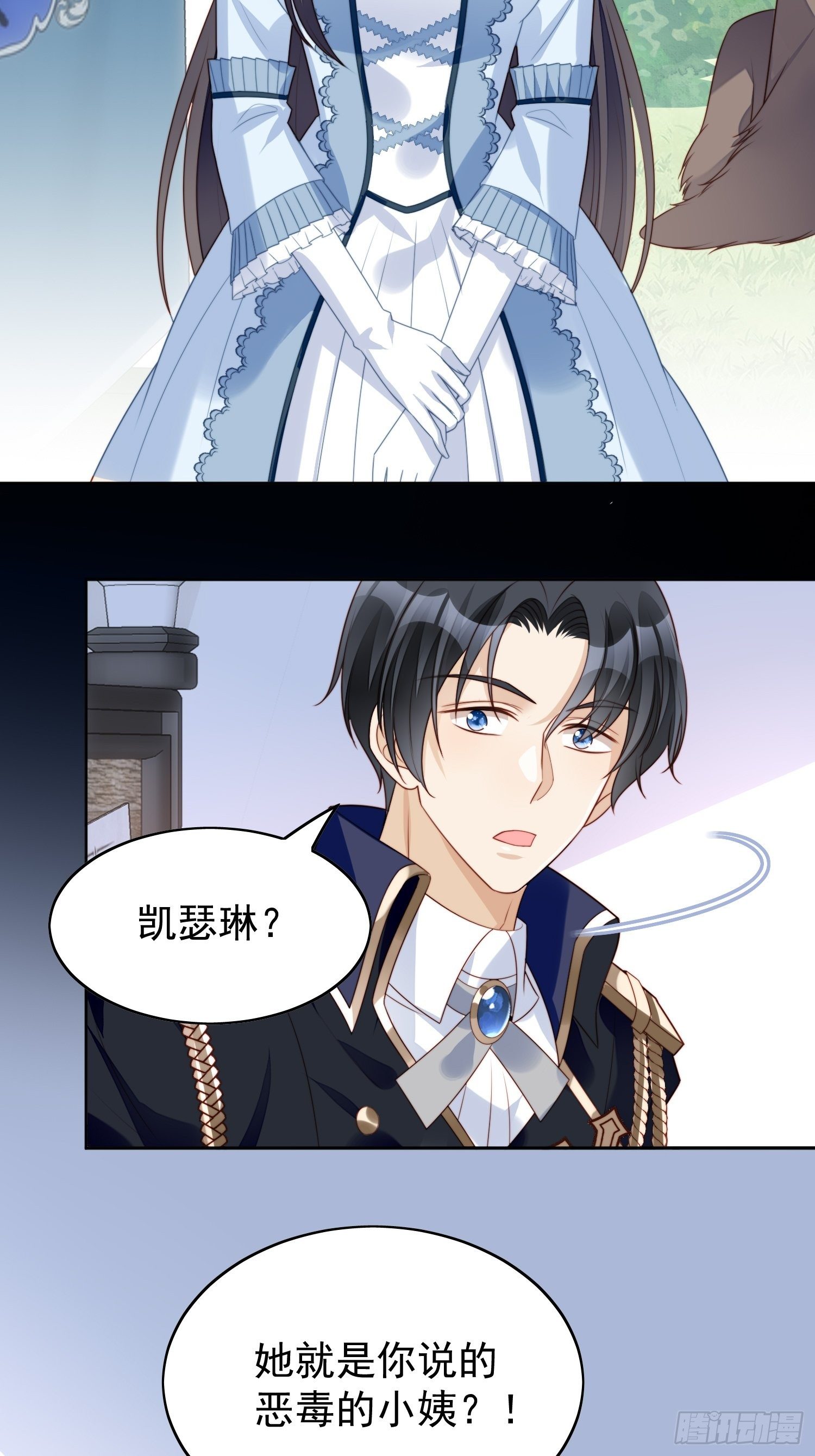 第15话 恶毒小姨-第17话