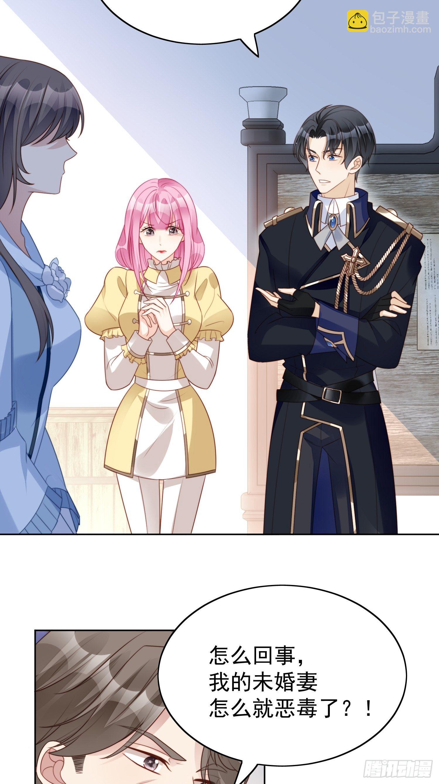 第15话 恶毒小姨-第17话