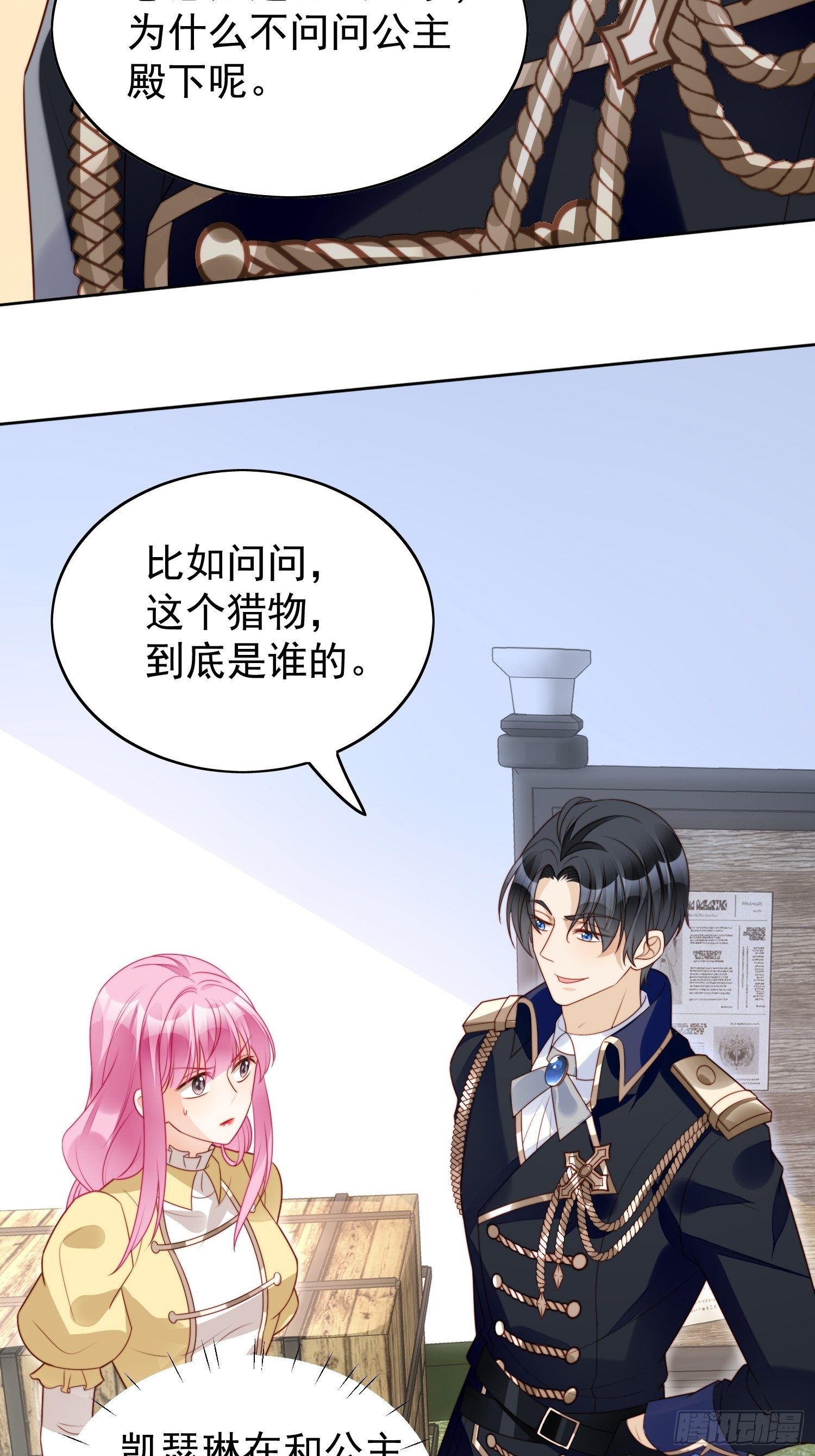 第15话 恶毒小姨-第17话