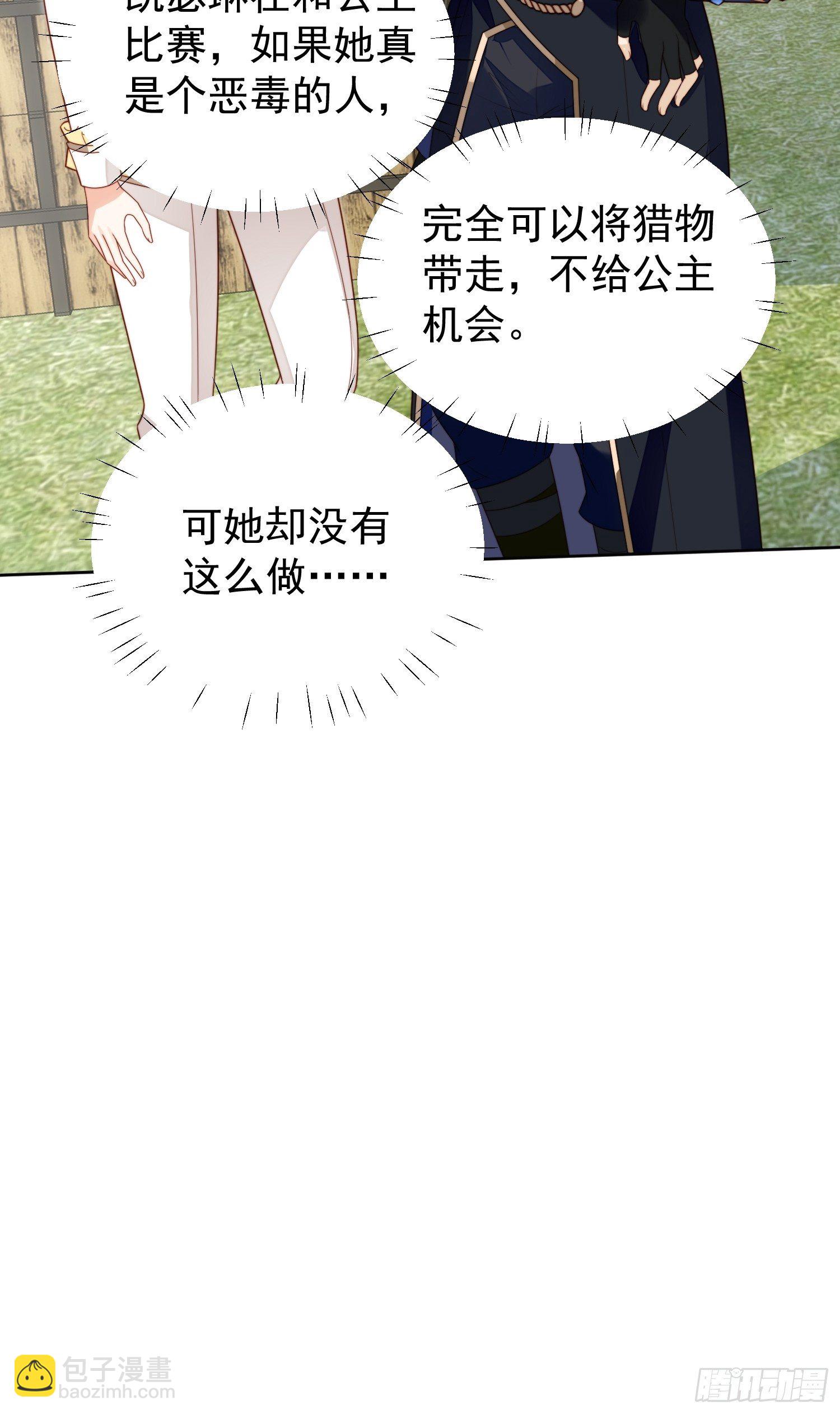 第15话 恶毒小姨-第17话