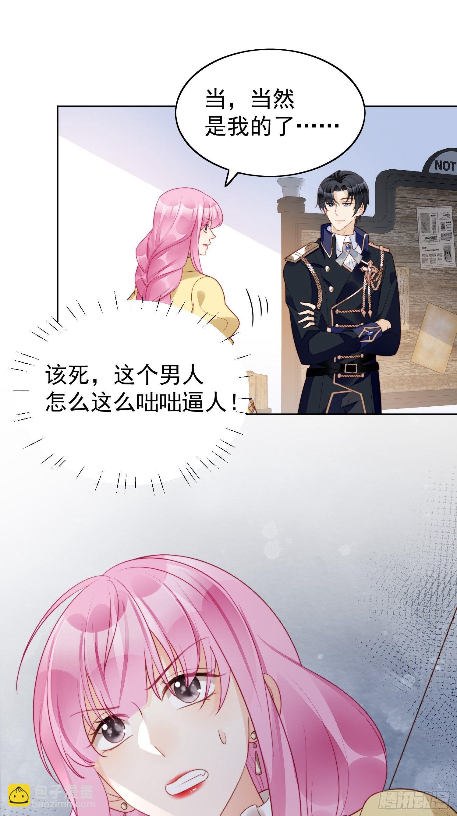 第15话 恶毒小姨-第17话