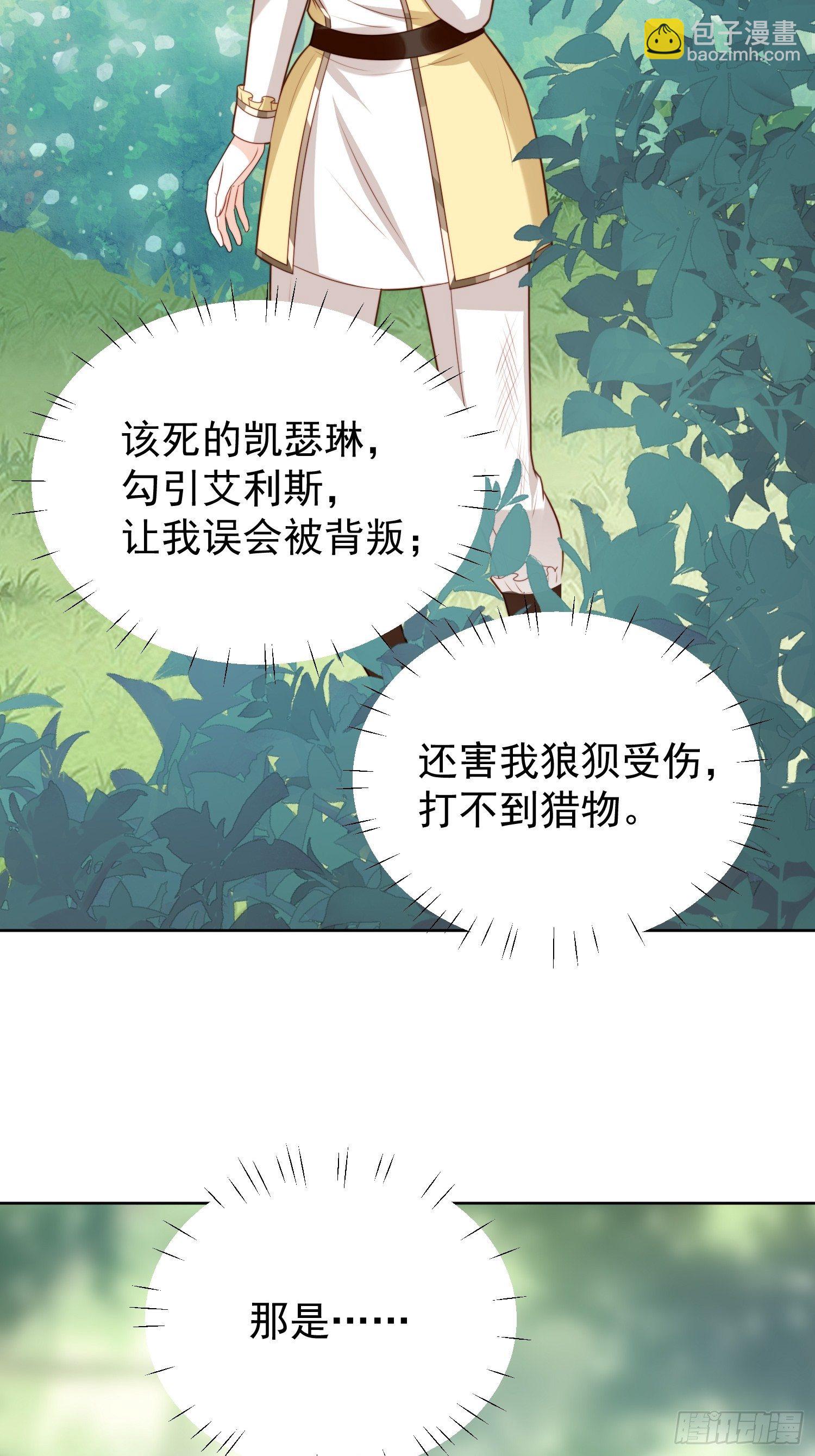 第15话 恶毒小姨-第17话