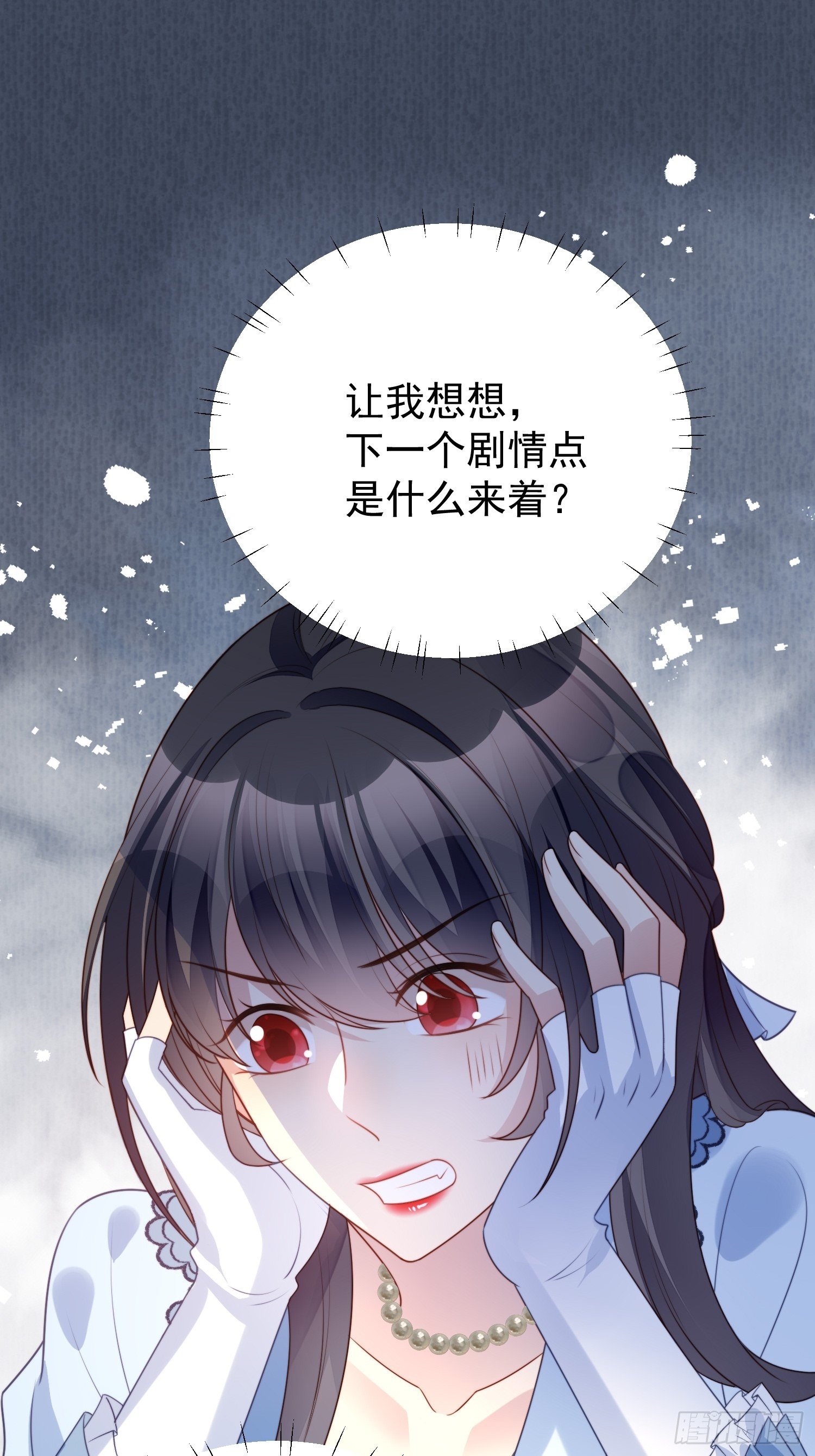 第15话 恶毒小姨-第17话