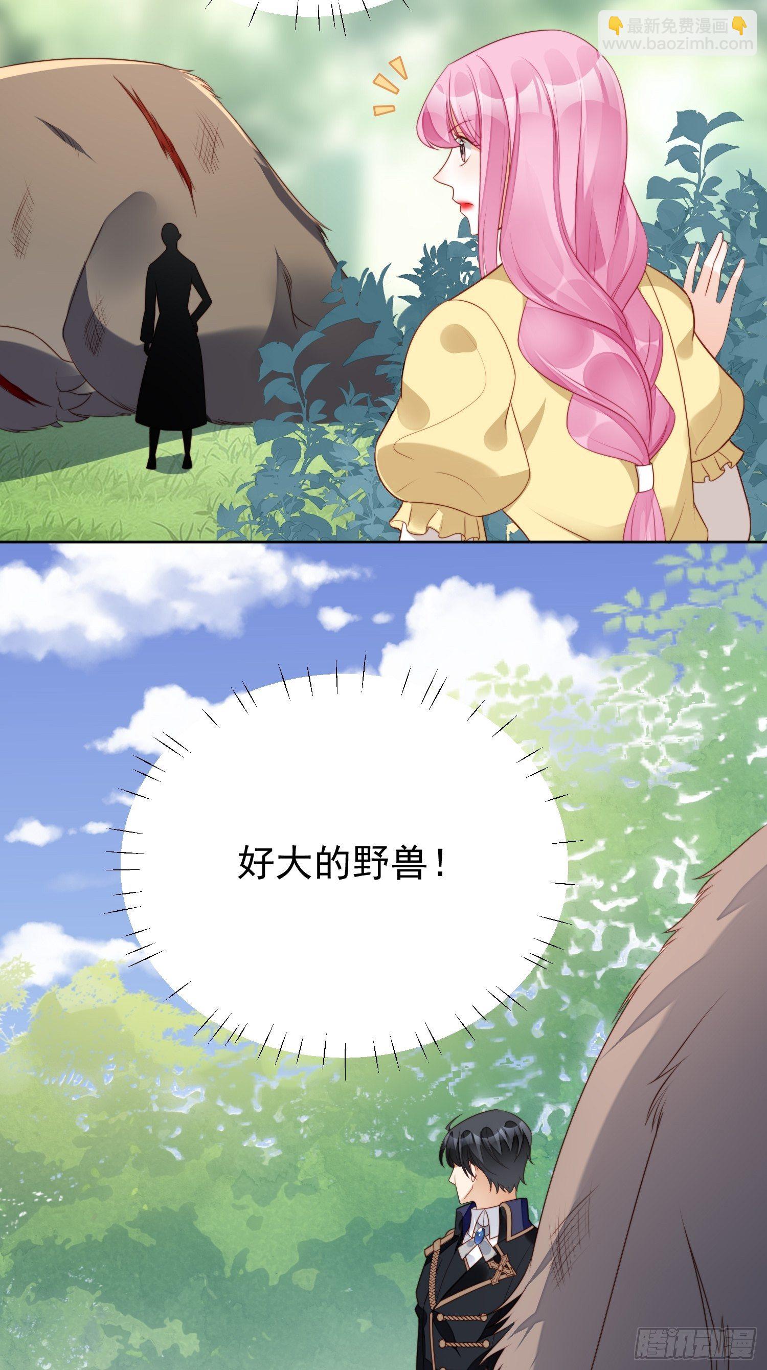 第15话 恶毒小姨-第17话