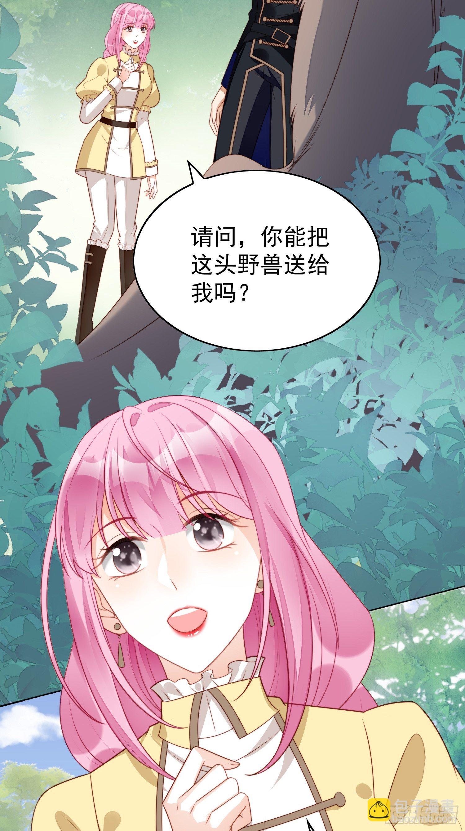 第15话 恶毒小姨-第17话