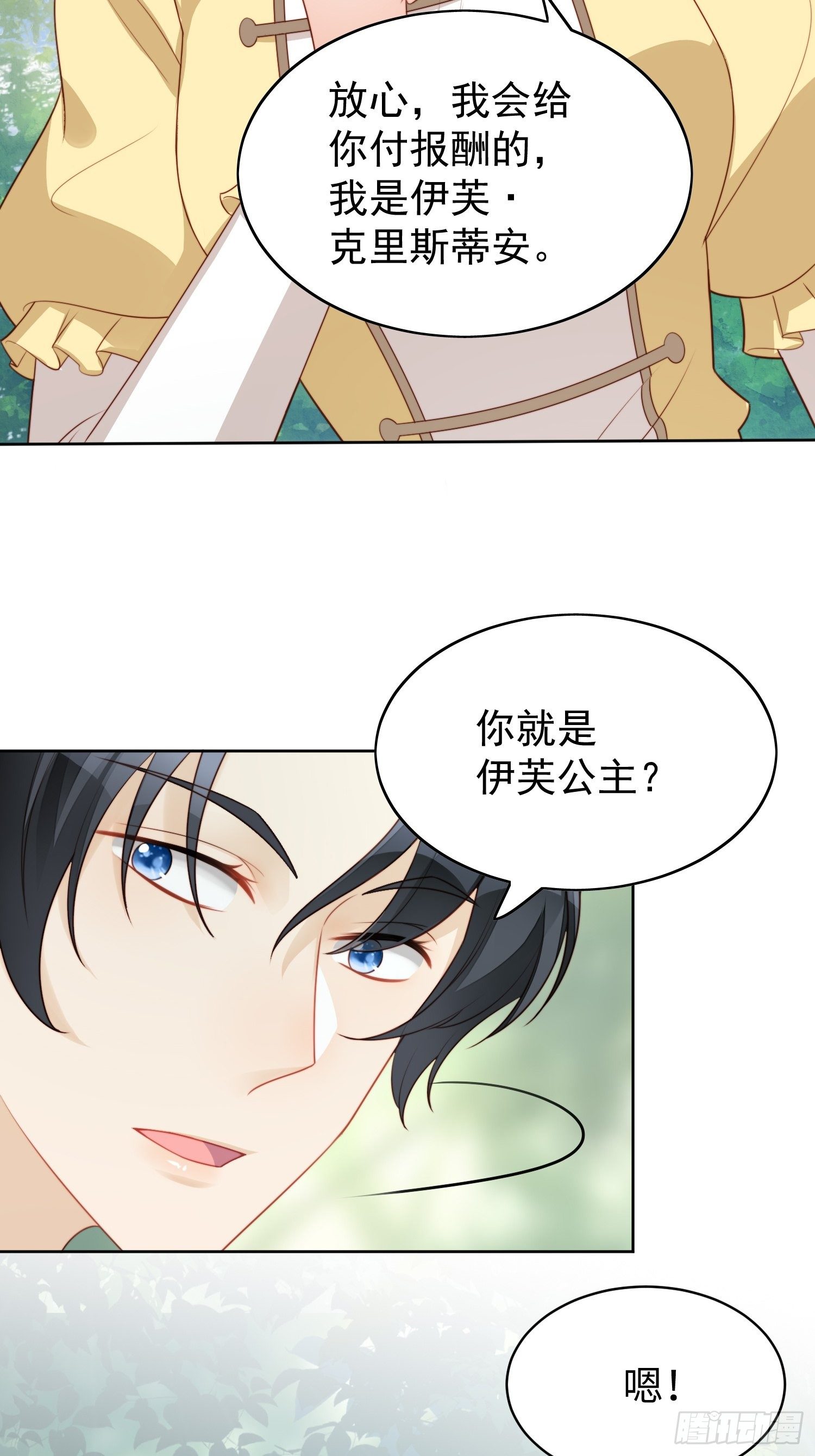 第15话 恶毒小姨-第17话