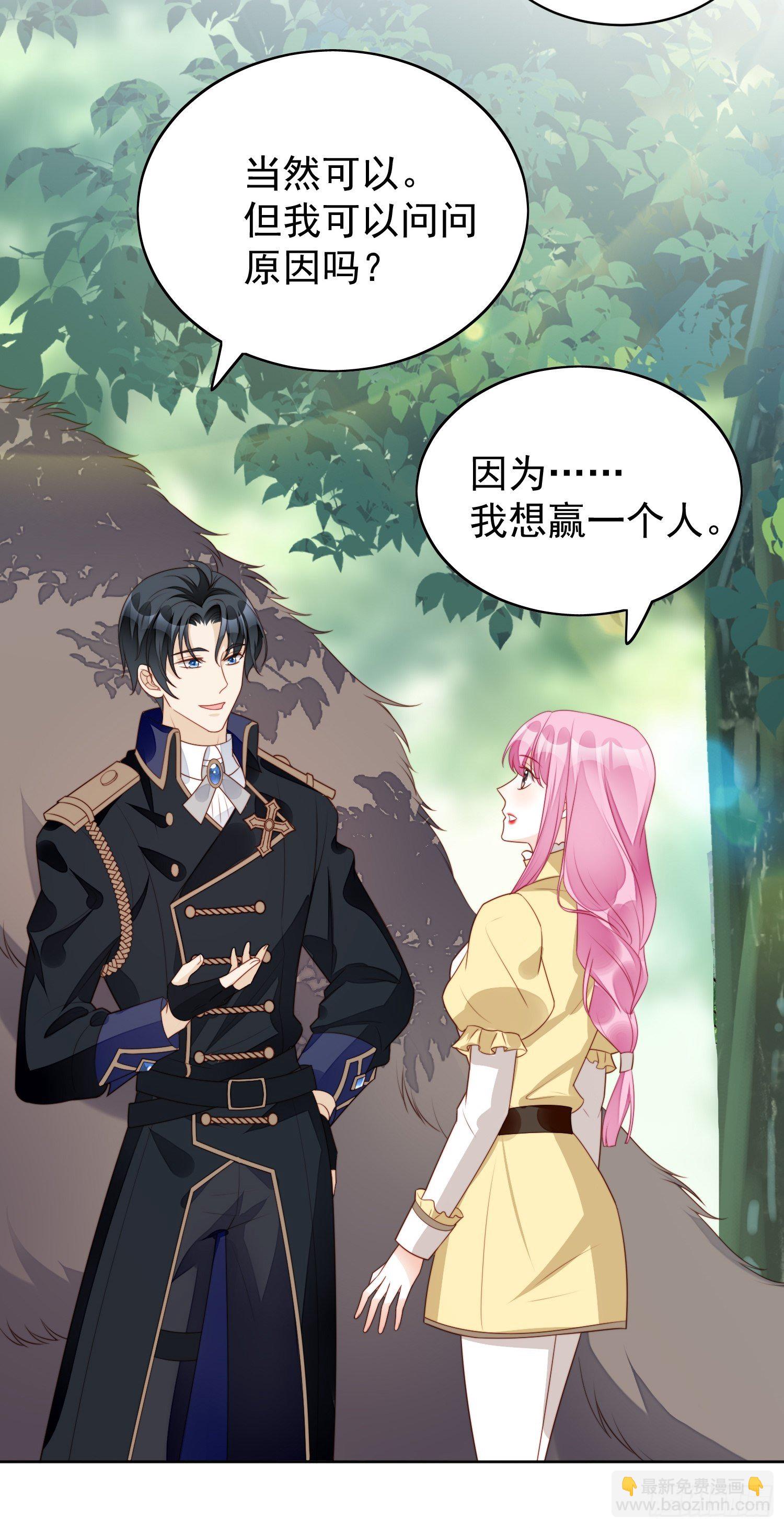 第15话 恶毒小姨-第17话