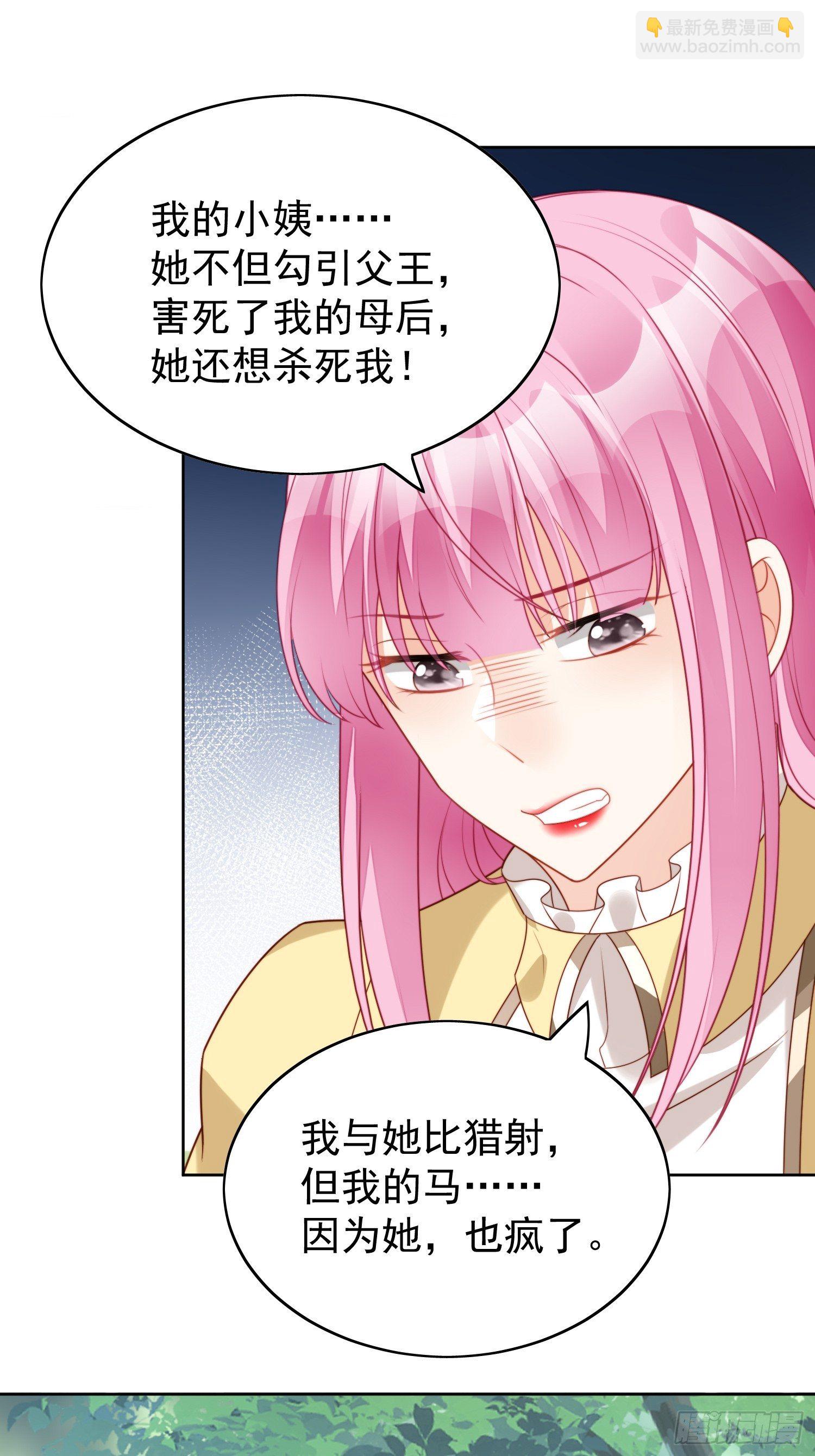 第15话 恶毒小姨-第17话