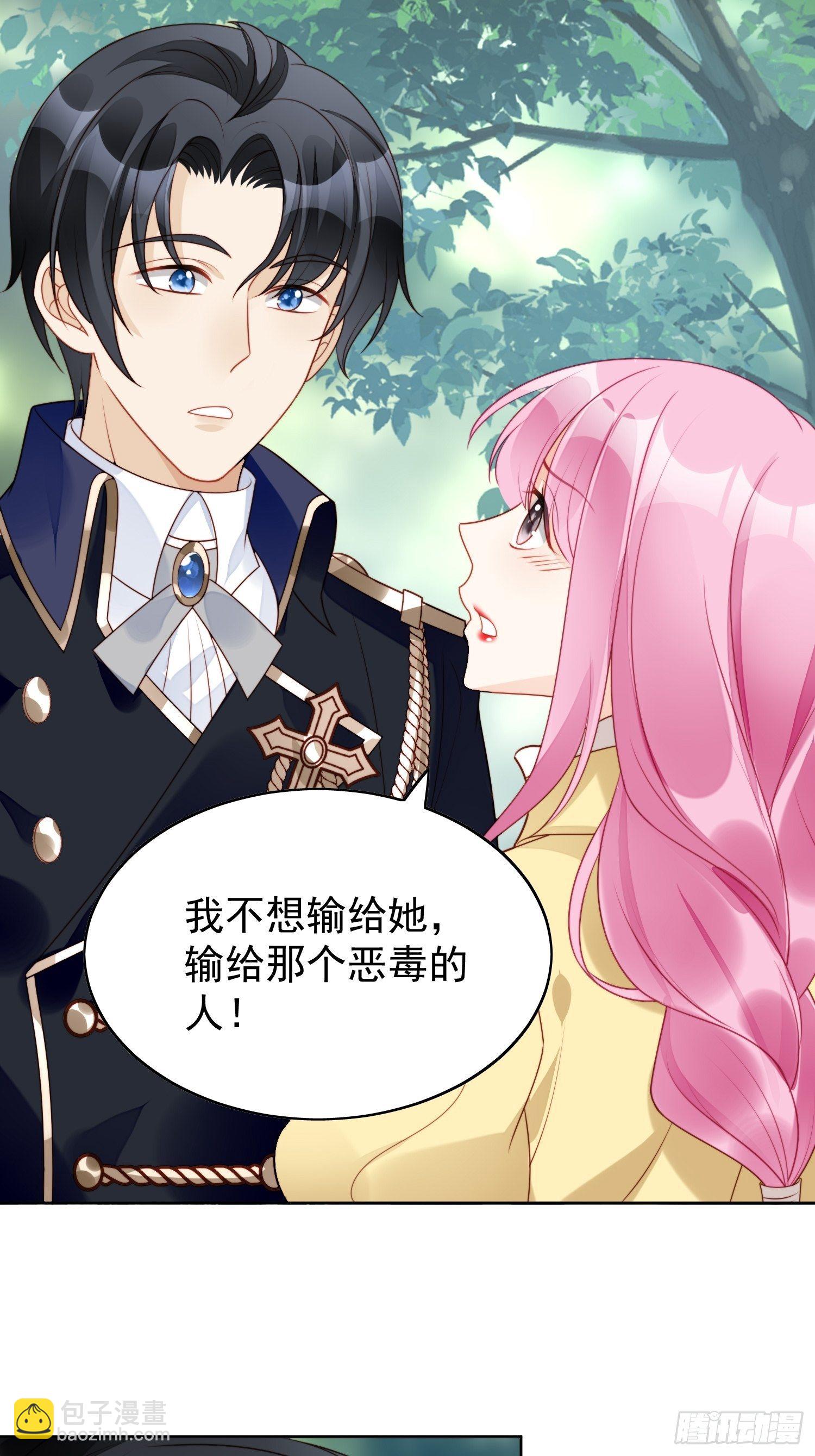 第15话 恶毒小姨-第17话