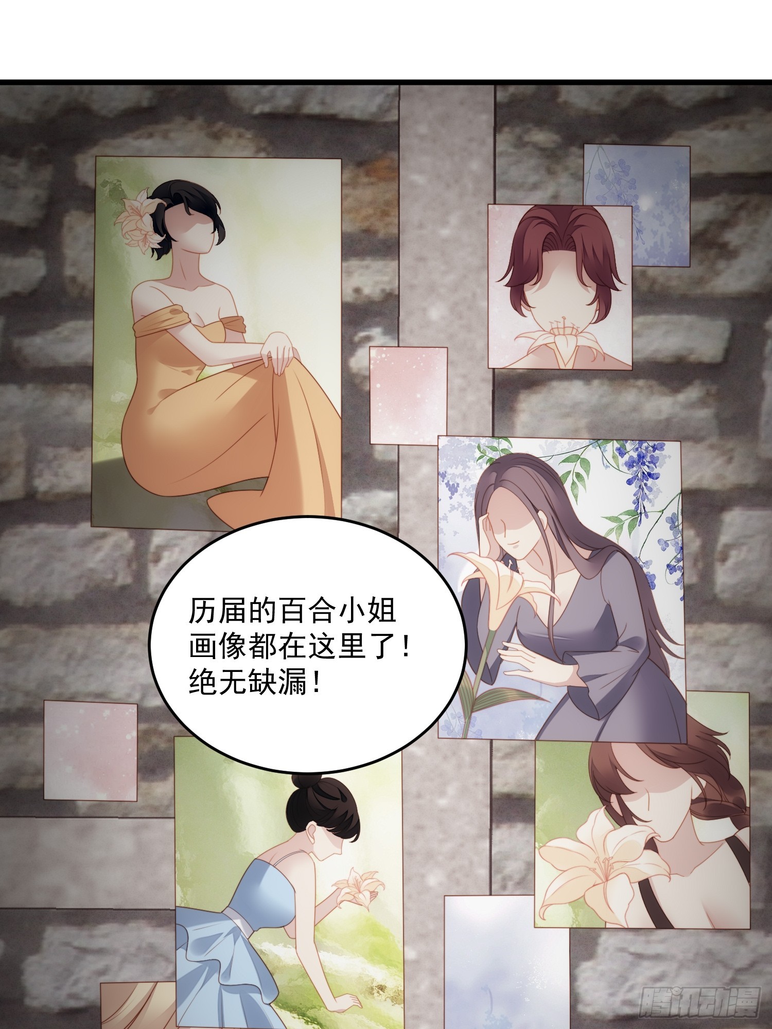 第一百五十三话寻找维诺斯的过去-第161话