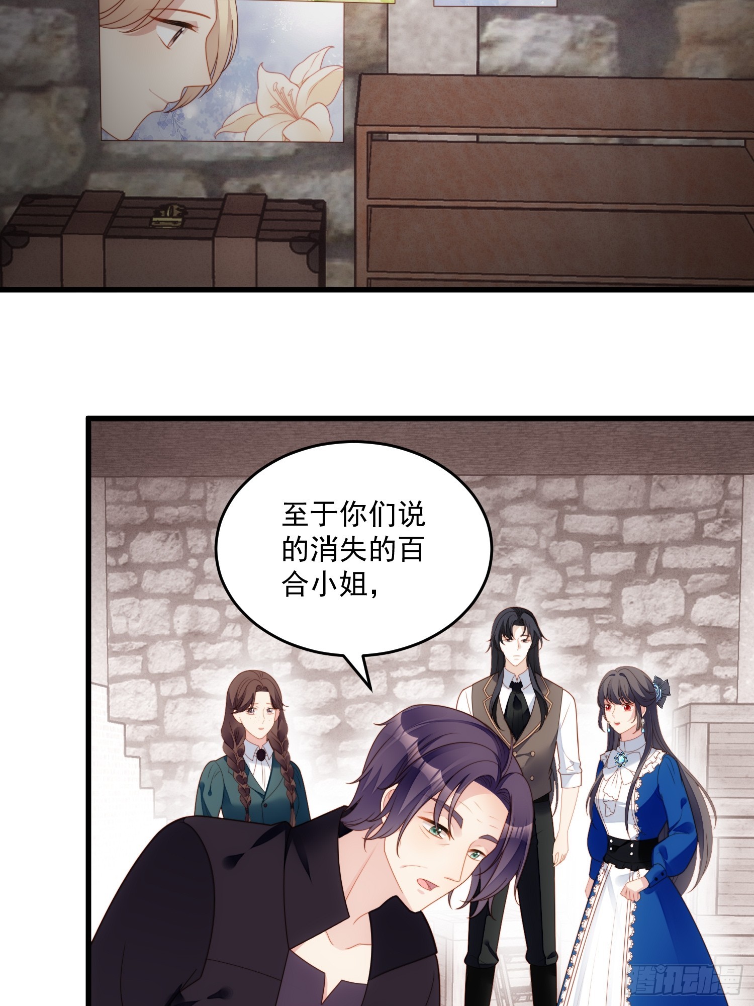 第一百五十三话寻找维诺斯的过去-第161话