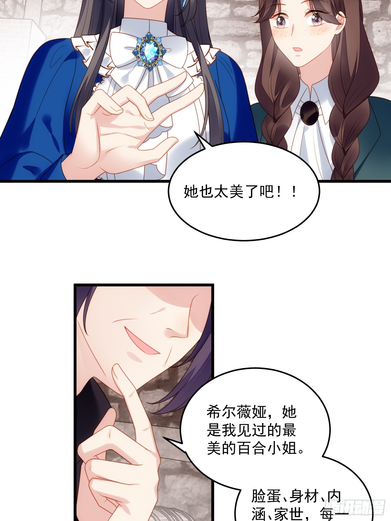 第一百五十三话寻找维诺斯的过去-第161话