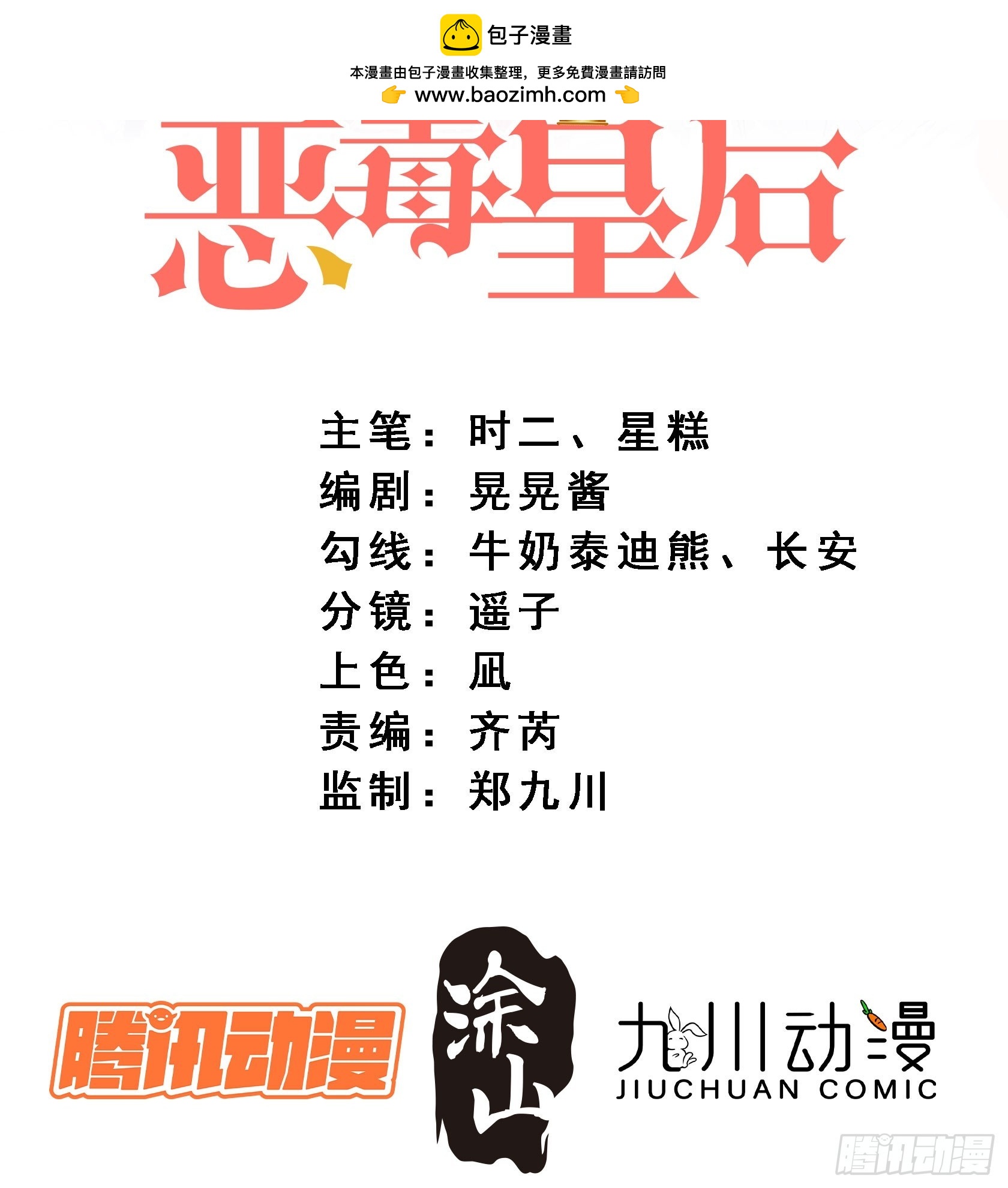 第一百五十三话寻找维诺斯的过去-第161话