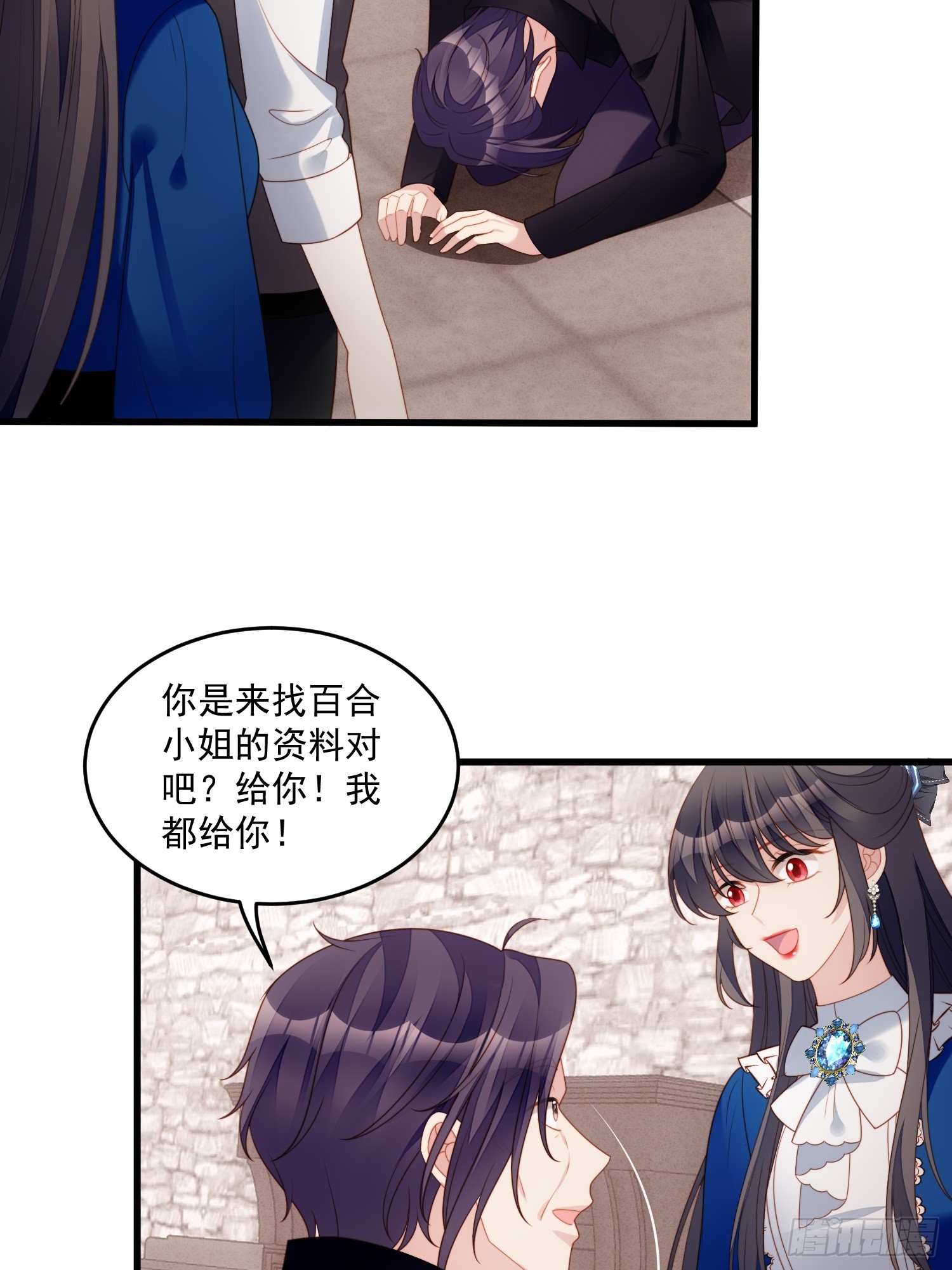 第一百五十三话寻找维诺斯的过去-第161话