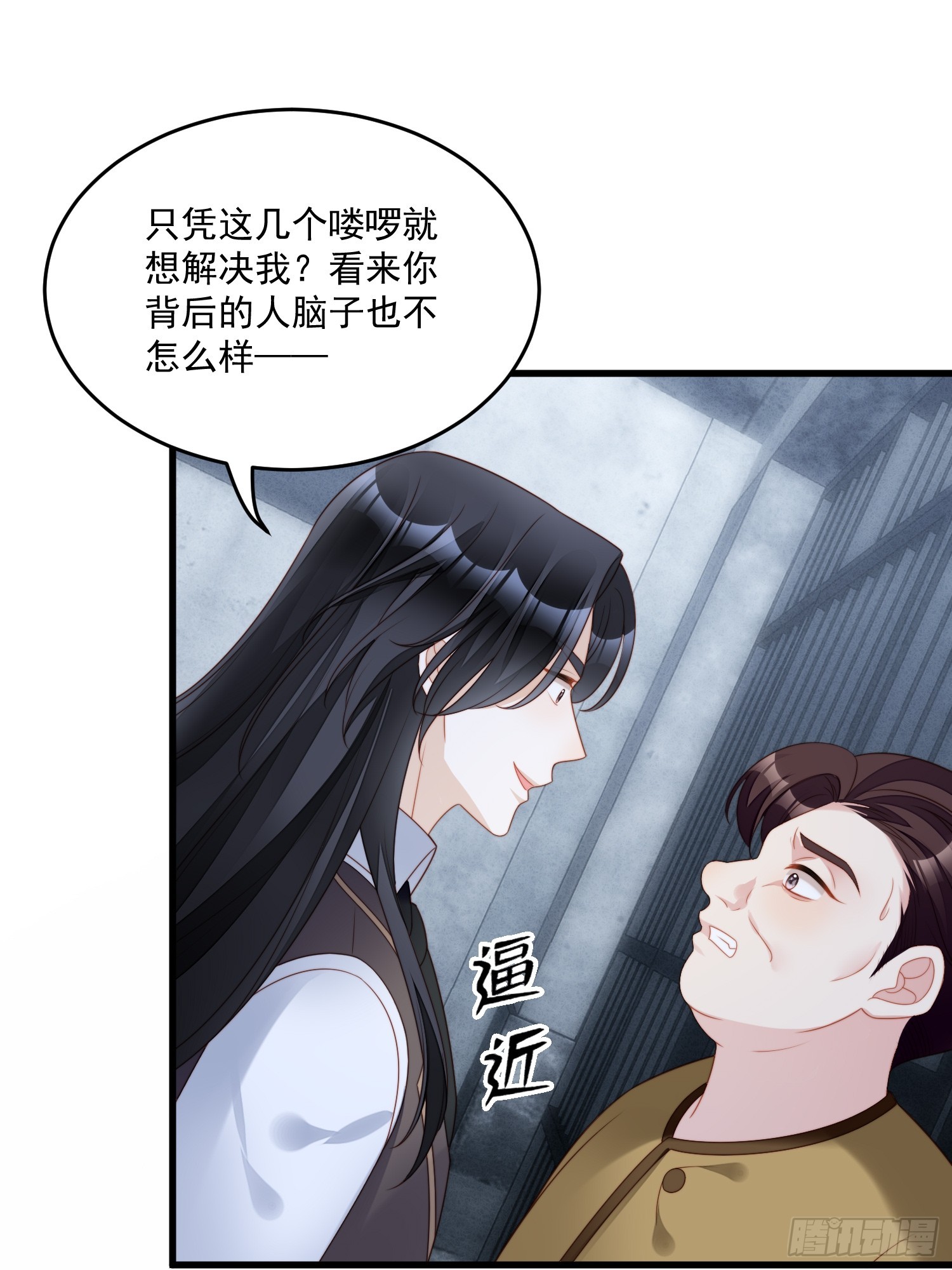 第一百五十五话 我看不见了-第163话