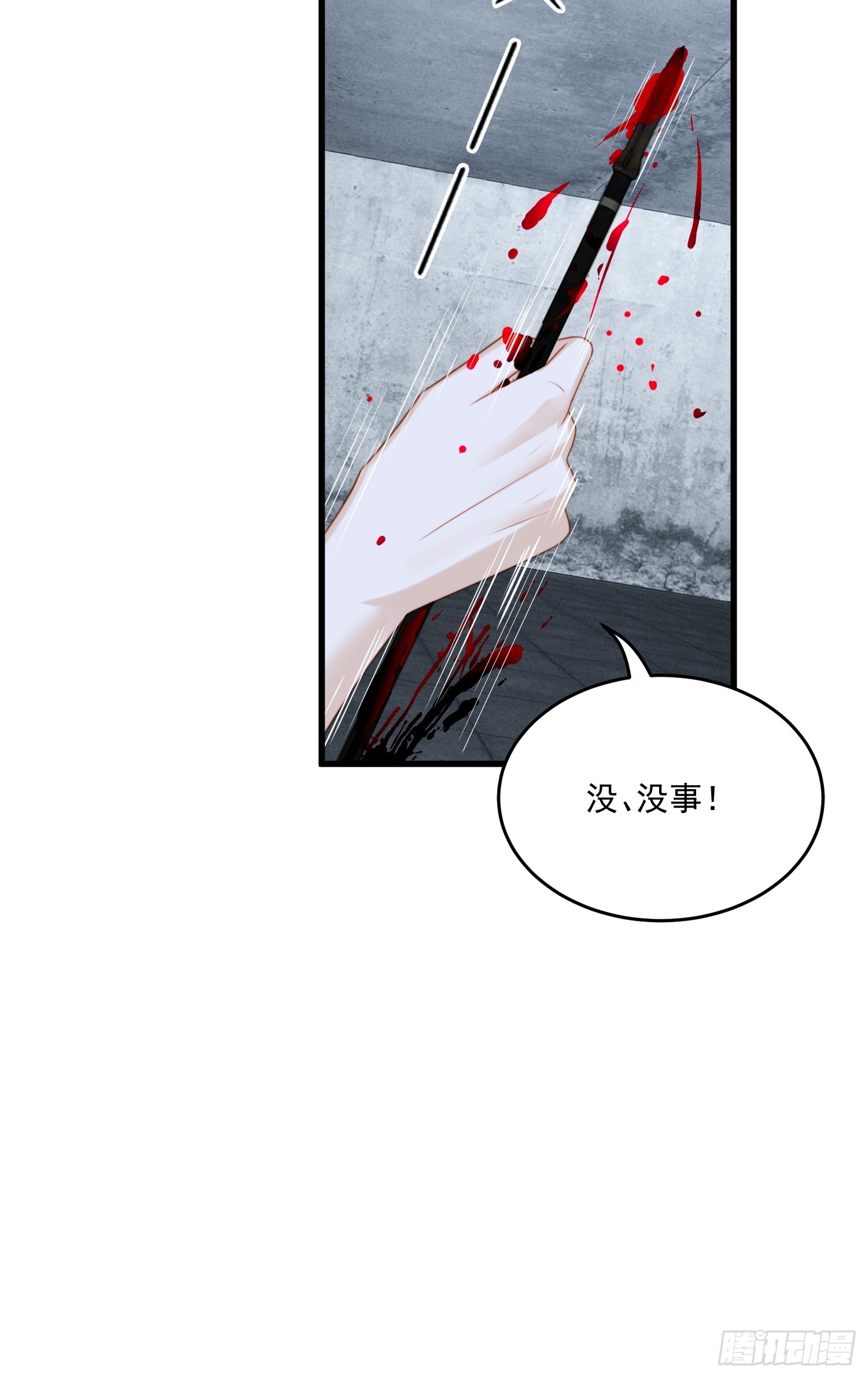 第一百五十五话 我看不见了-第163话