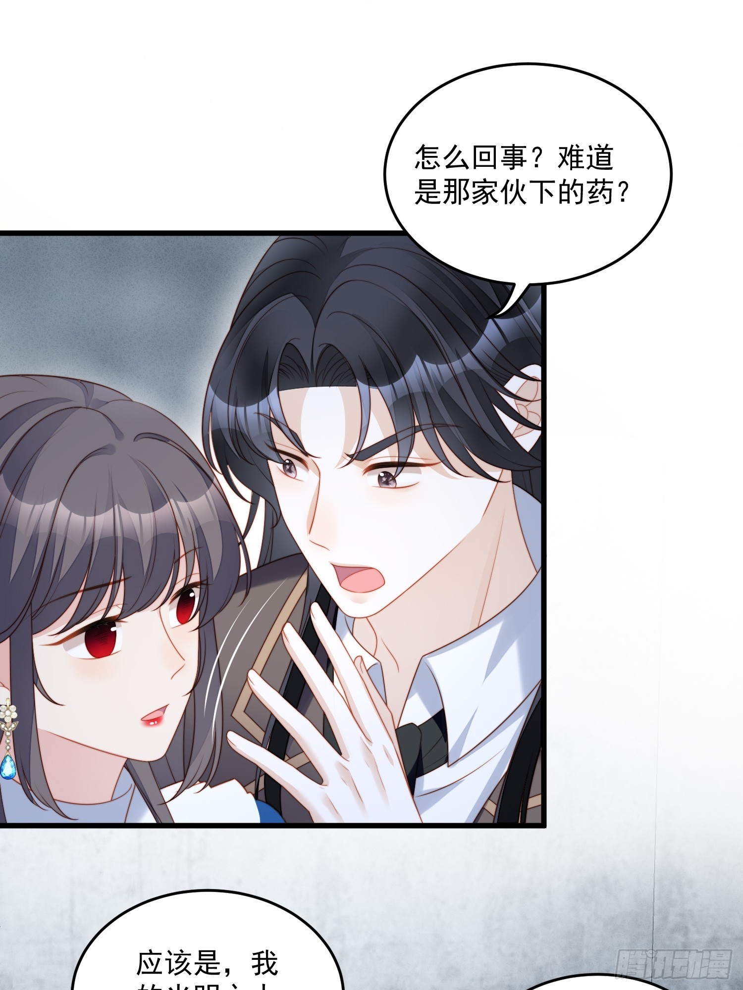 第一百五十五话 我看不见了-第163话