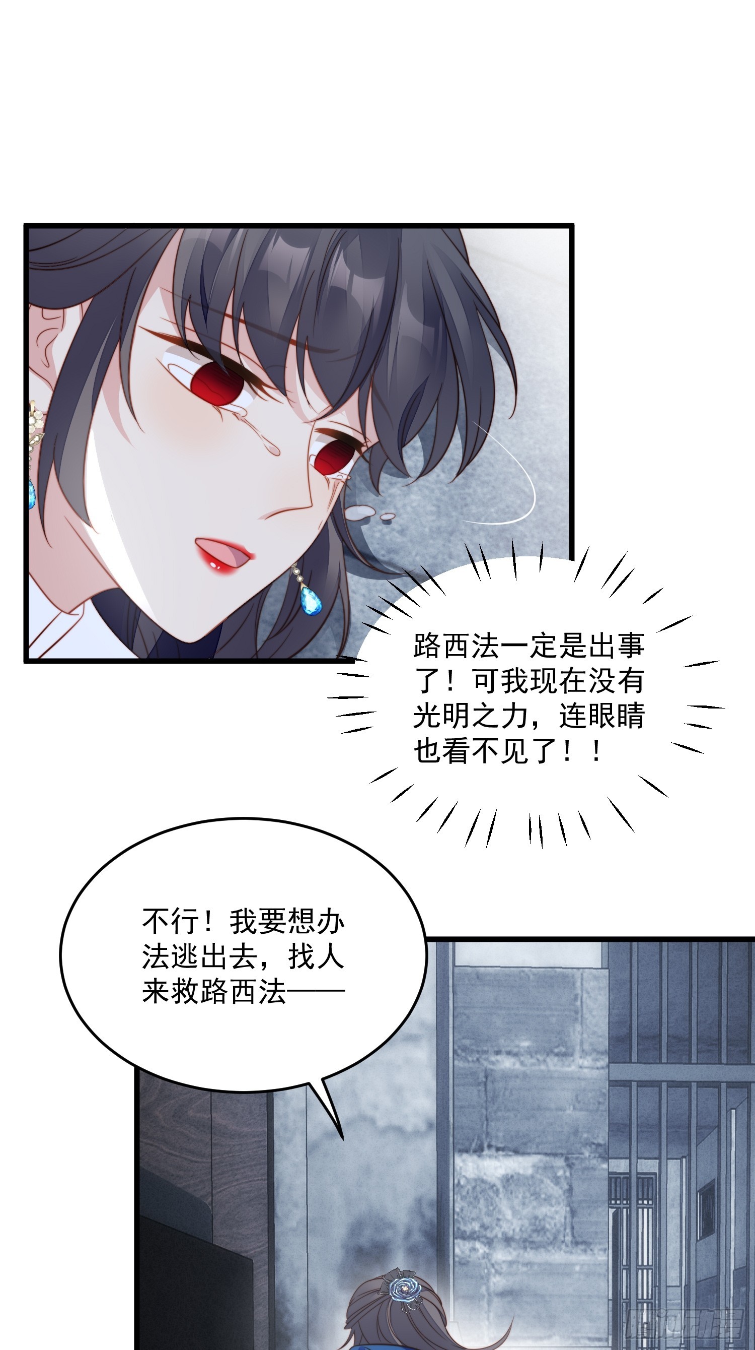 第一百五十五话 我看不见了-第163话