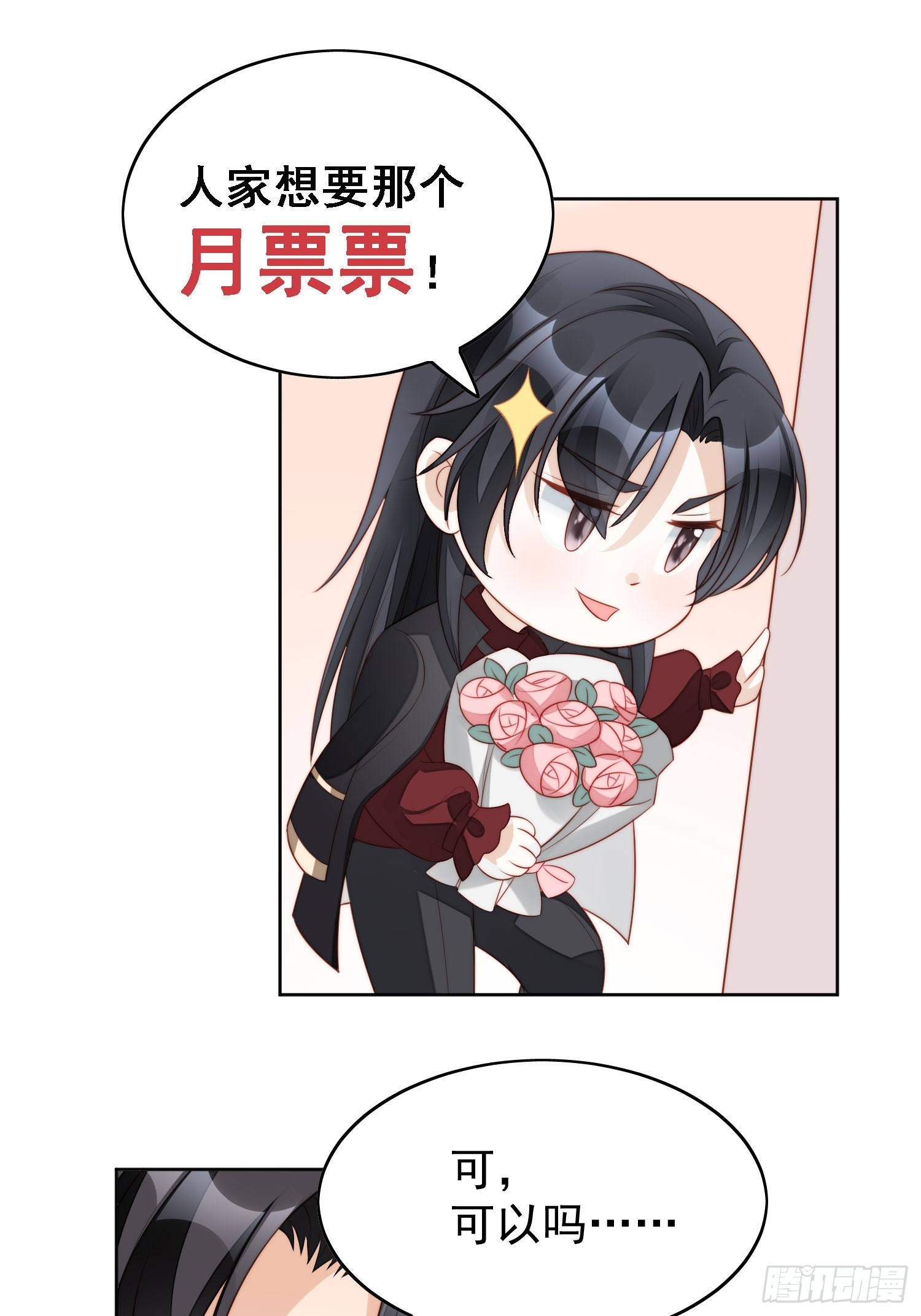 第一百五十七话还想再多感受一点-第165话