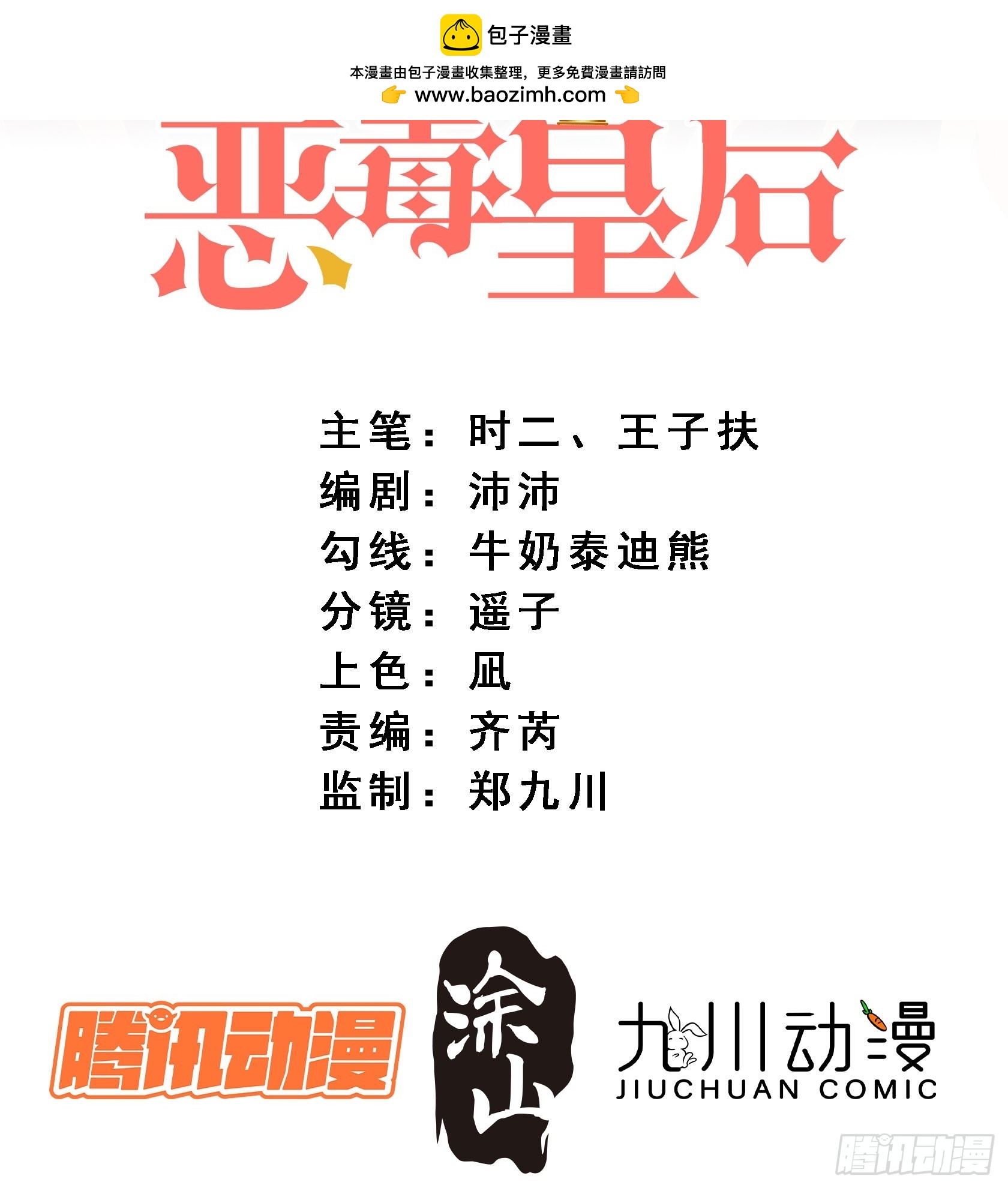 第一百六十三话我永远不会放弃你-第171话