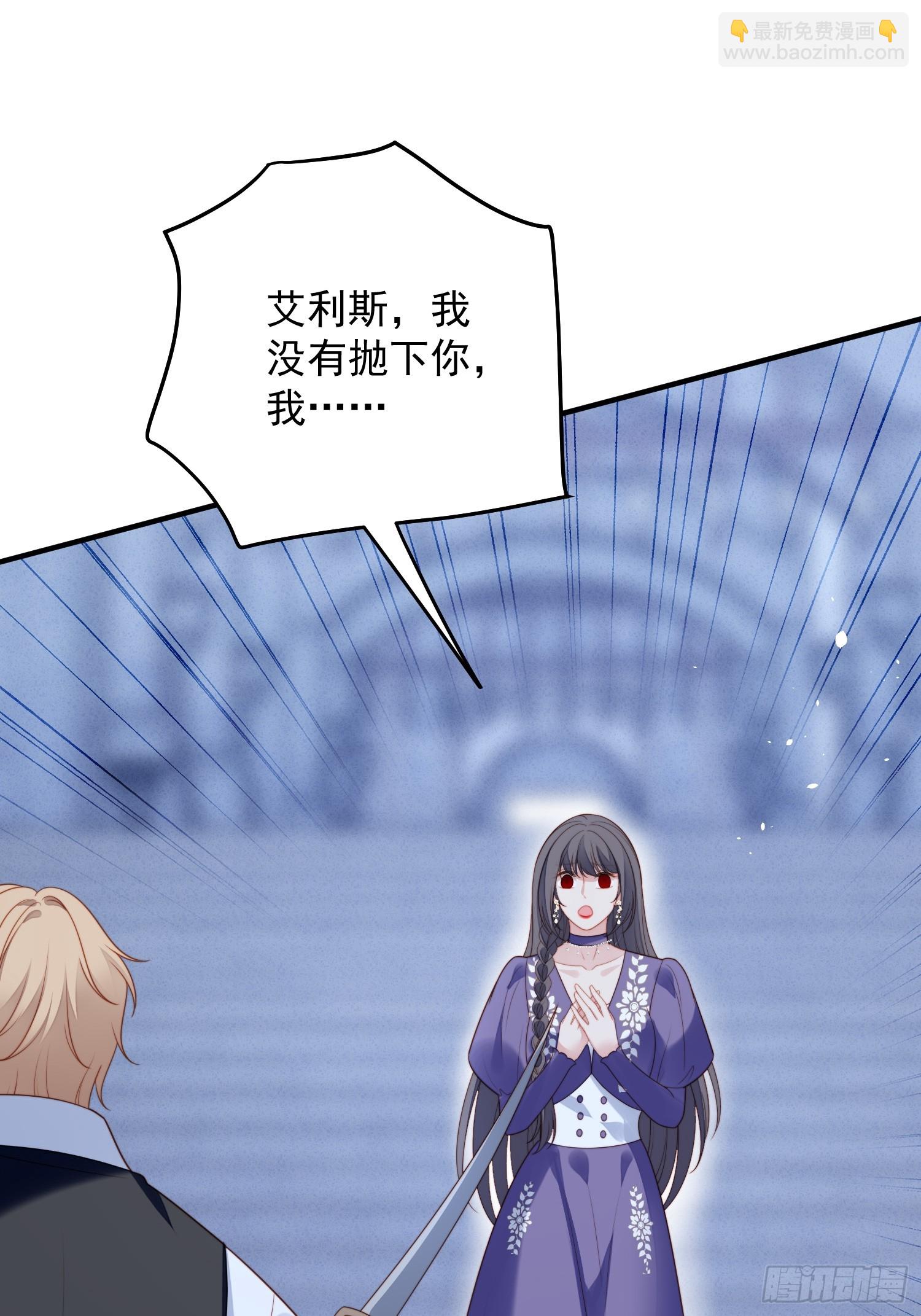 第一百六十三话我永远不会放弃你-第171话