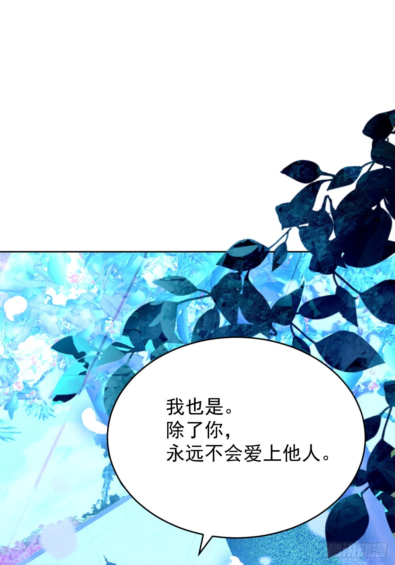 第一百六十五话路西法吃醋后-第173话