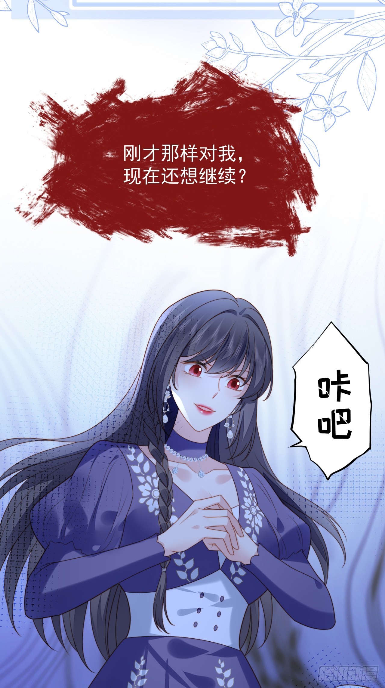 第一百六十五话路西法吃醋后-第173话