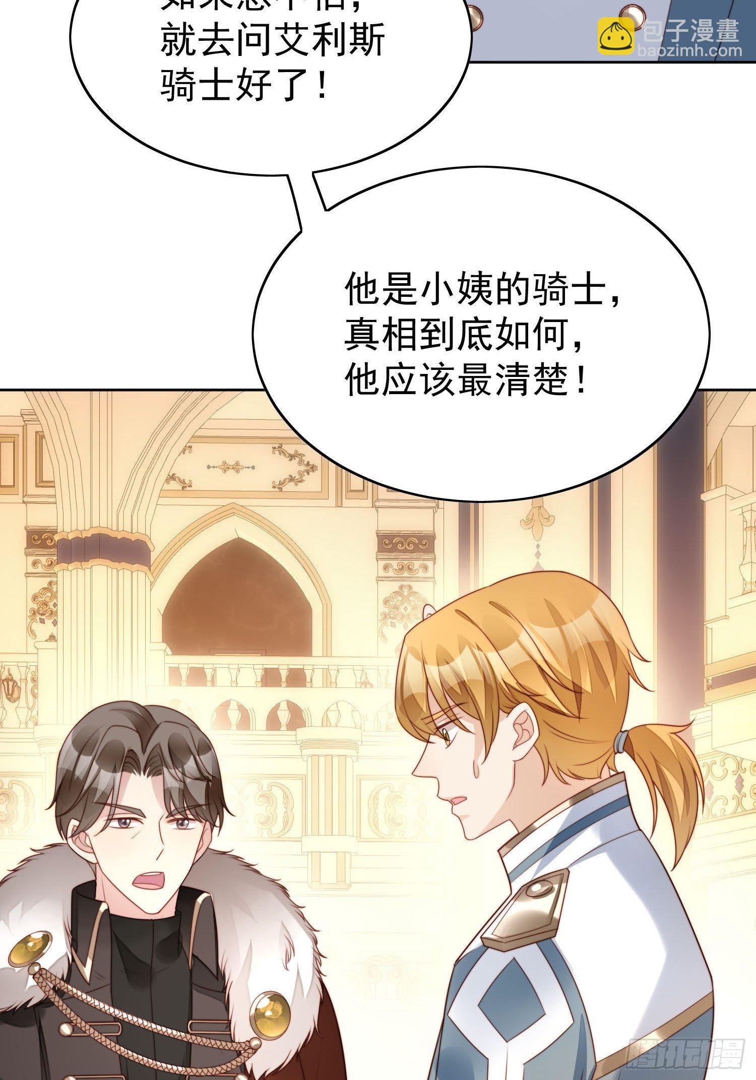 第17话 糟糕被抓啦-第19话