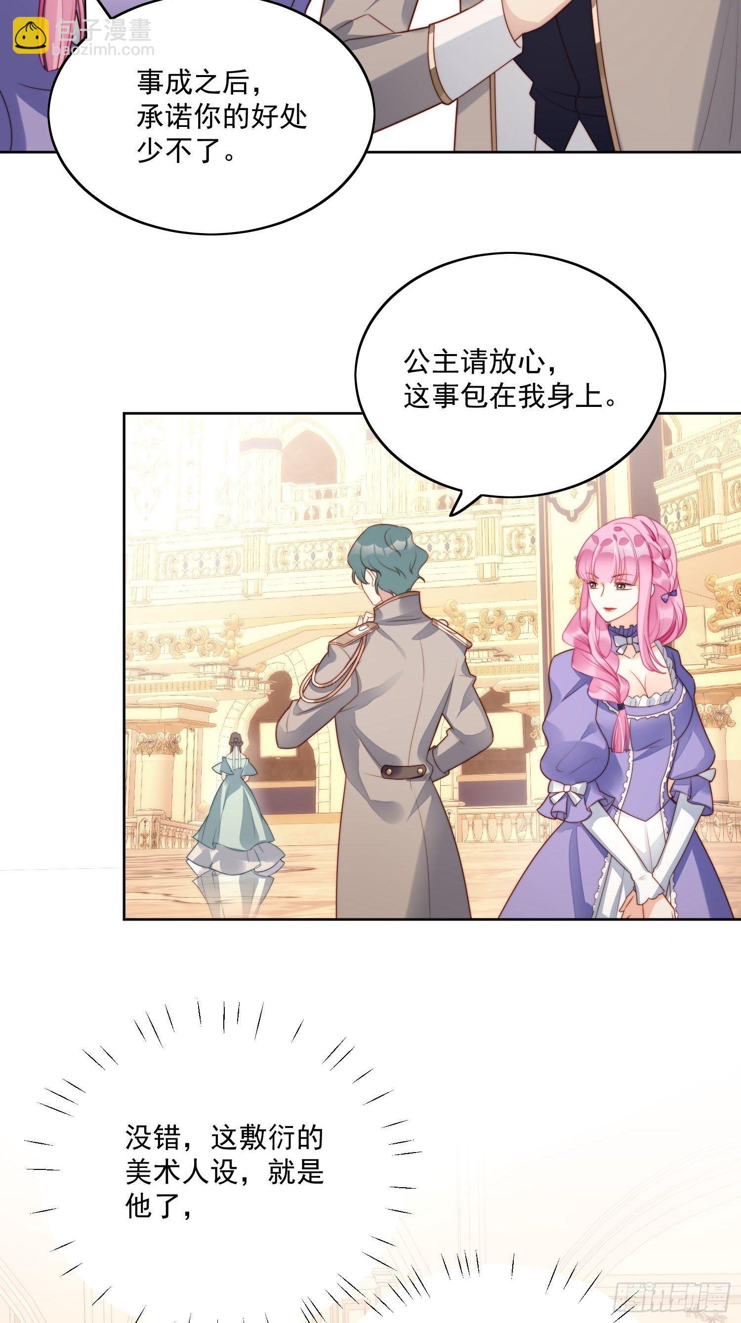 第17话 糟糕被抓啦-第19话